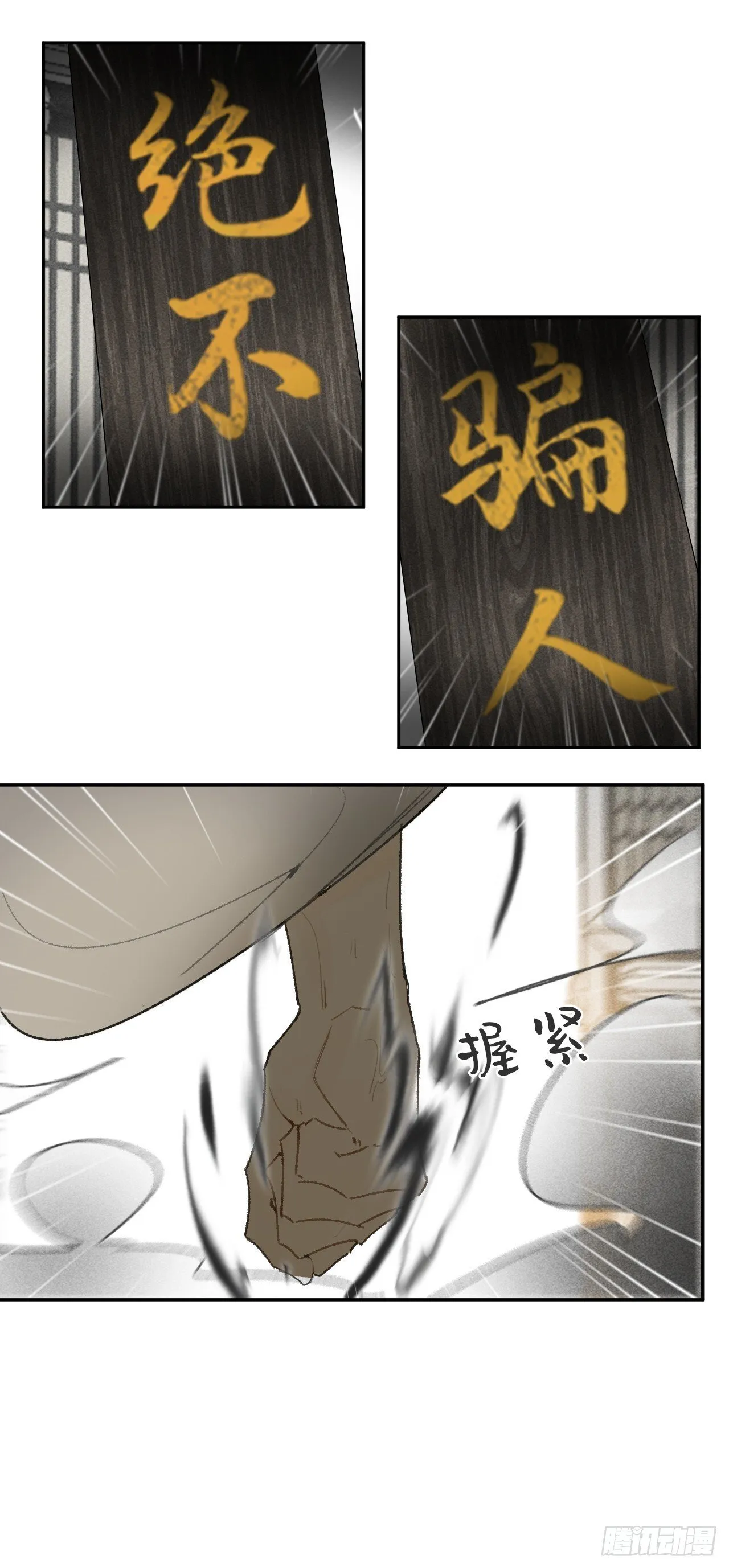 114-赵祖师神祠- 第20页