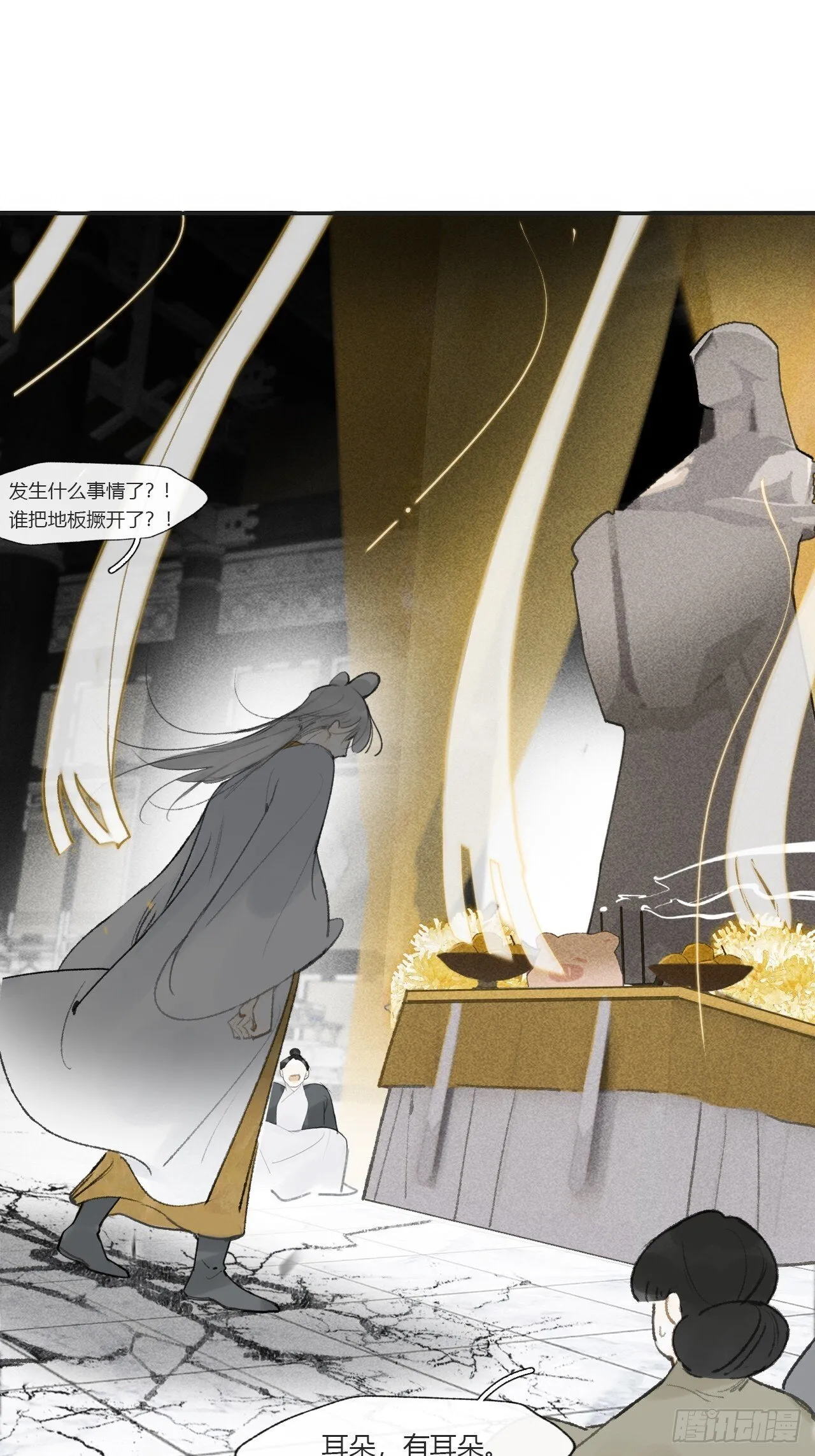 114-赵祖师神祠- 第23页
