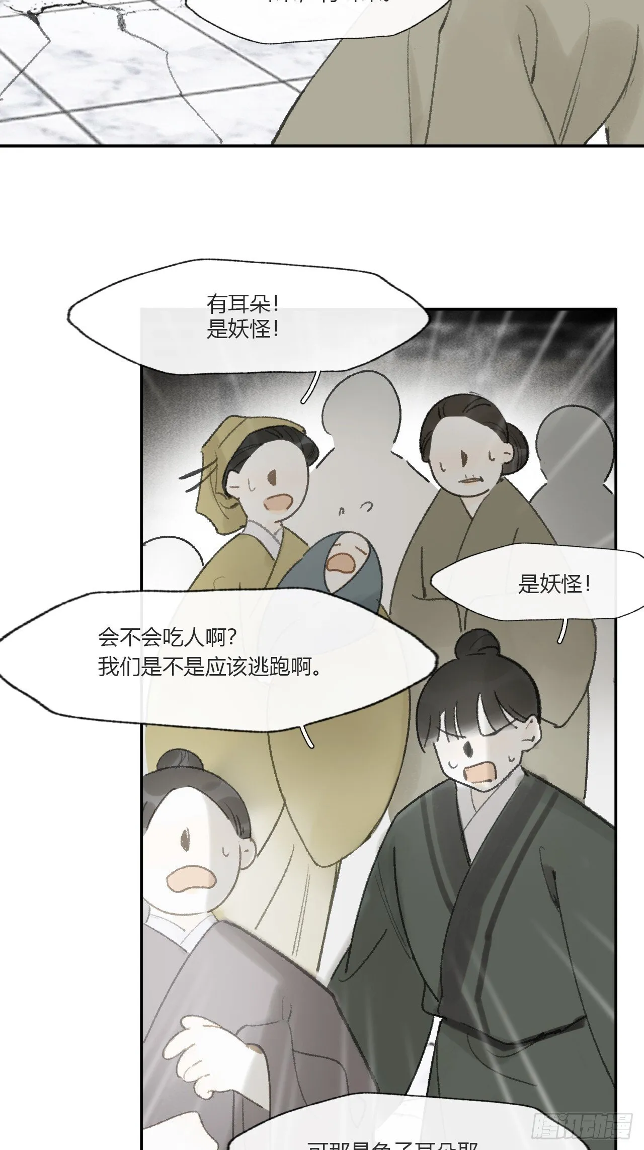 114-赵祖师神祠- 第24页