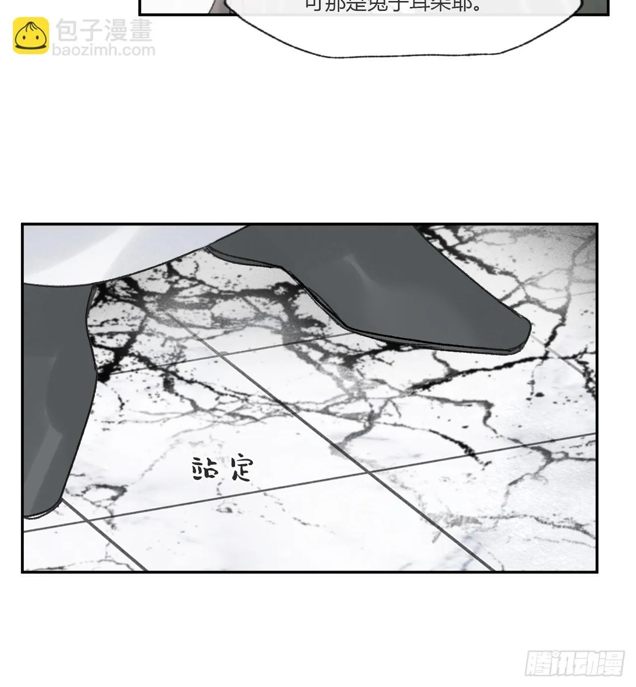 114-赵祖师神祠- 第25页