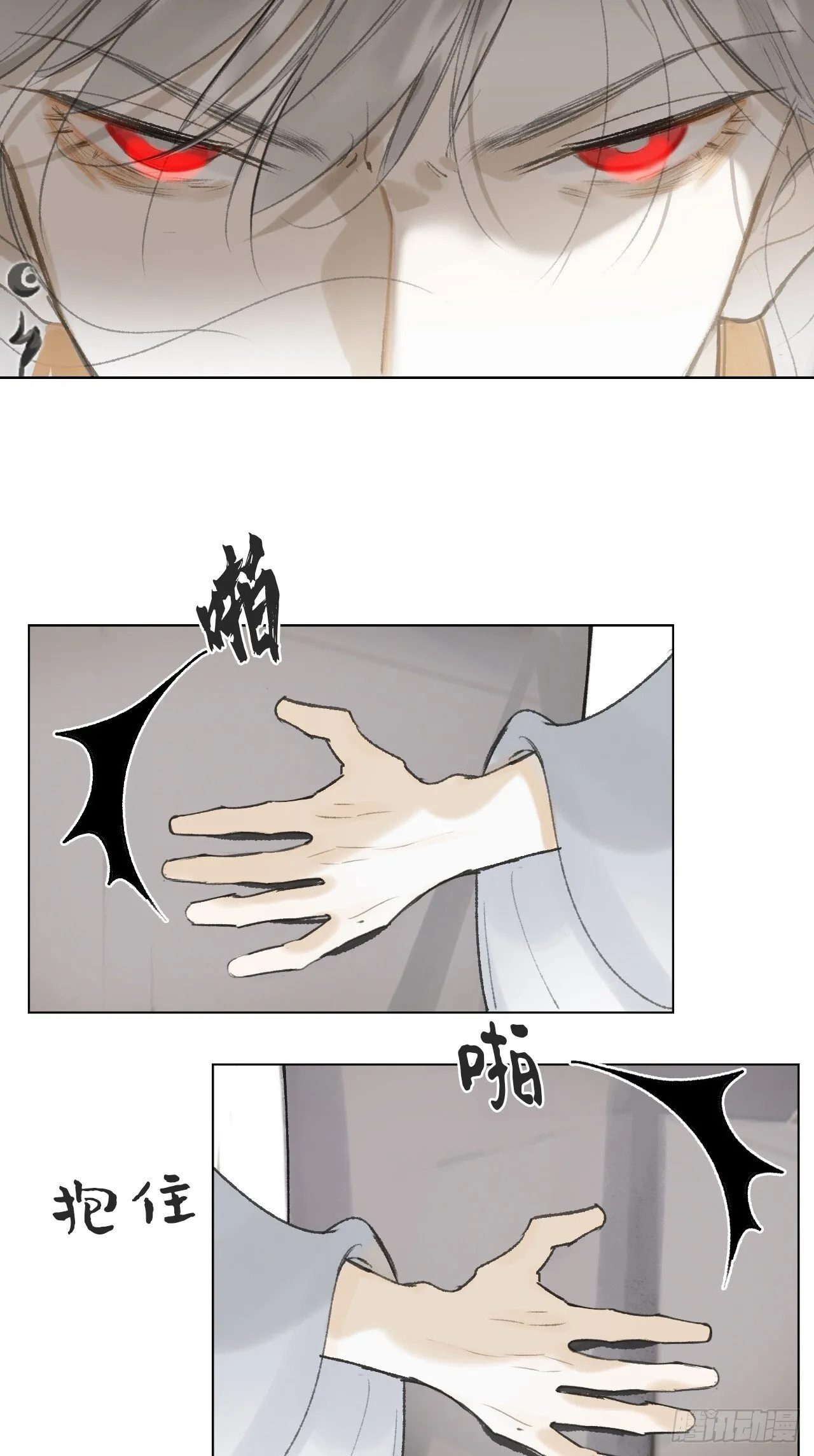 114-赵祖师神祠- 第27页