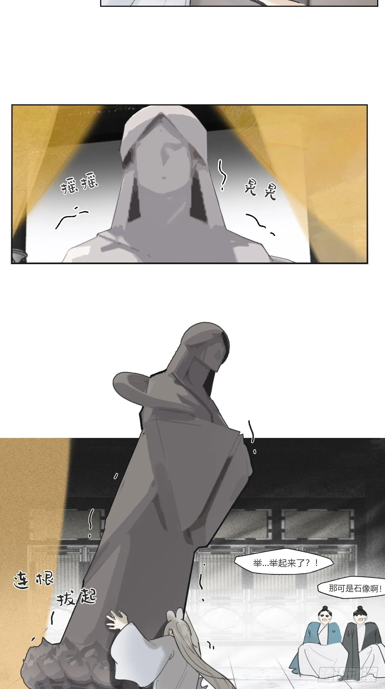 114-赵祖师神祠- 第28页