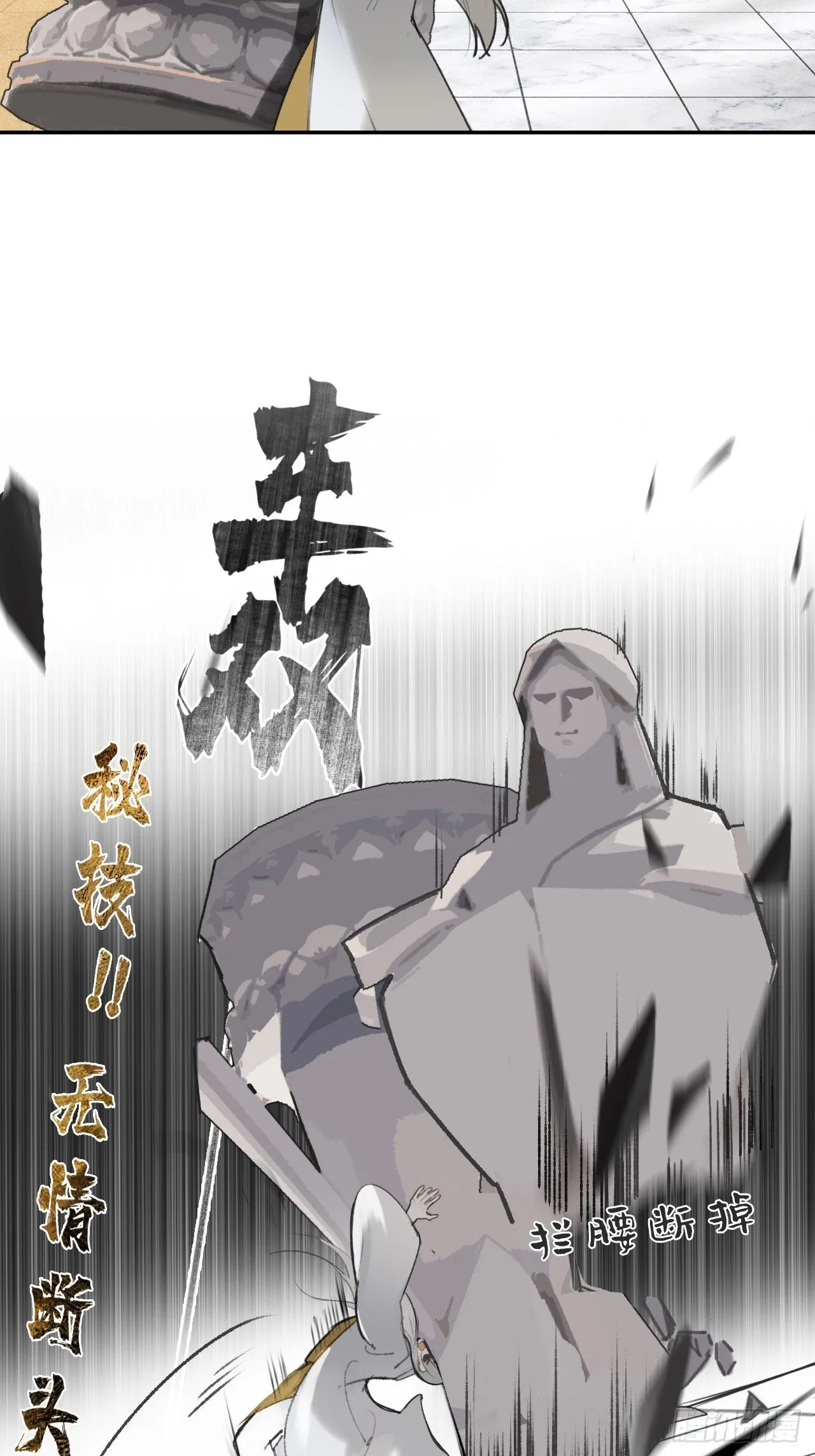 114-赵祖师神祠- 第29页