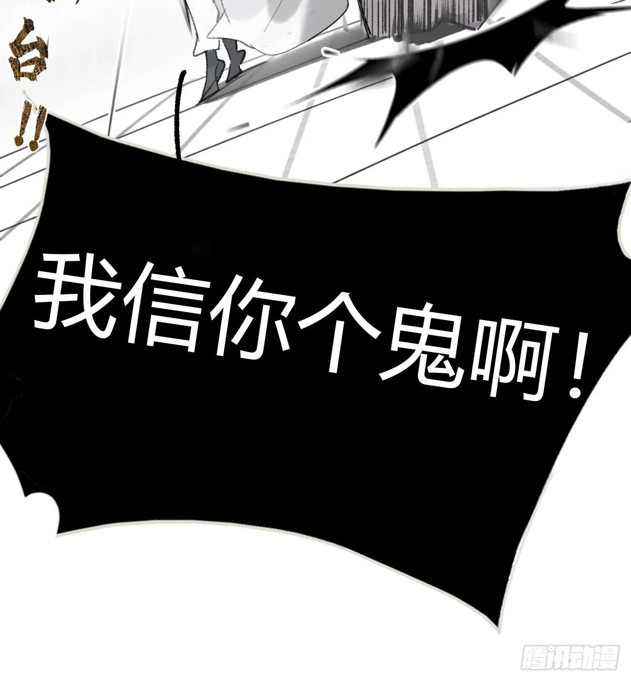 114-赵祖师神祠- 第30页