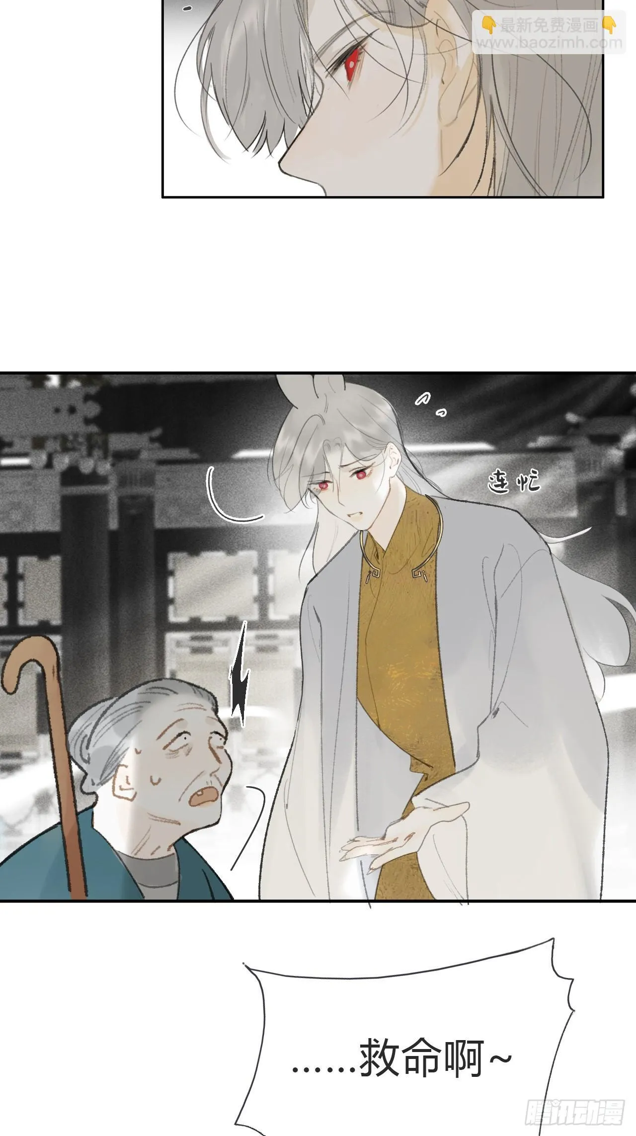 114-赵祖师神祠- 第33页