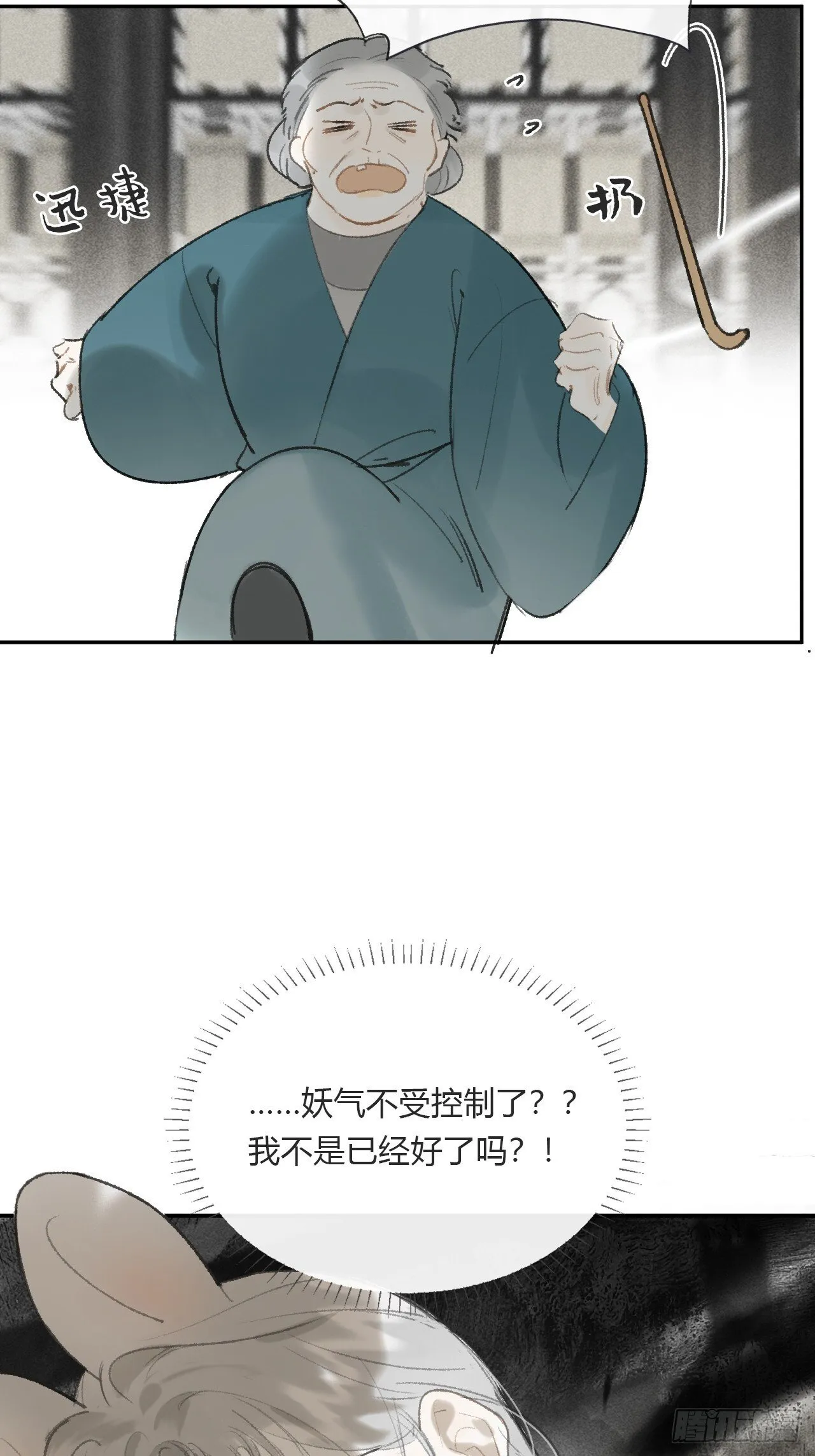 114-赵祖师神祠- 第34页