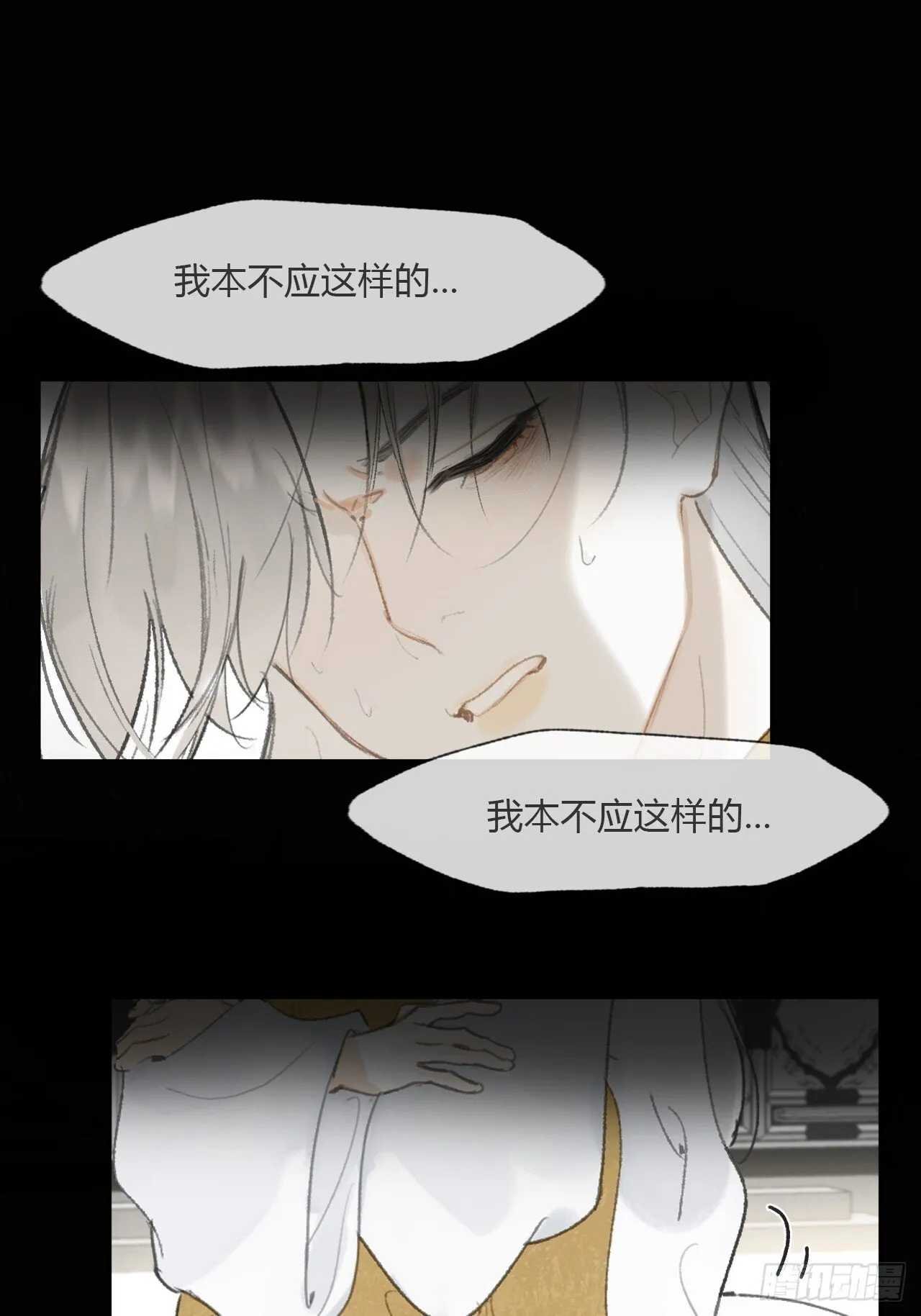 114-赵祖师神祠- 第36页