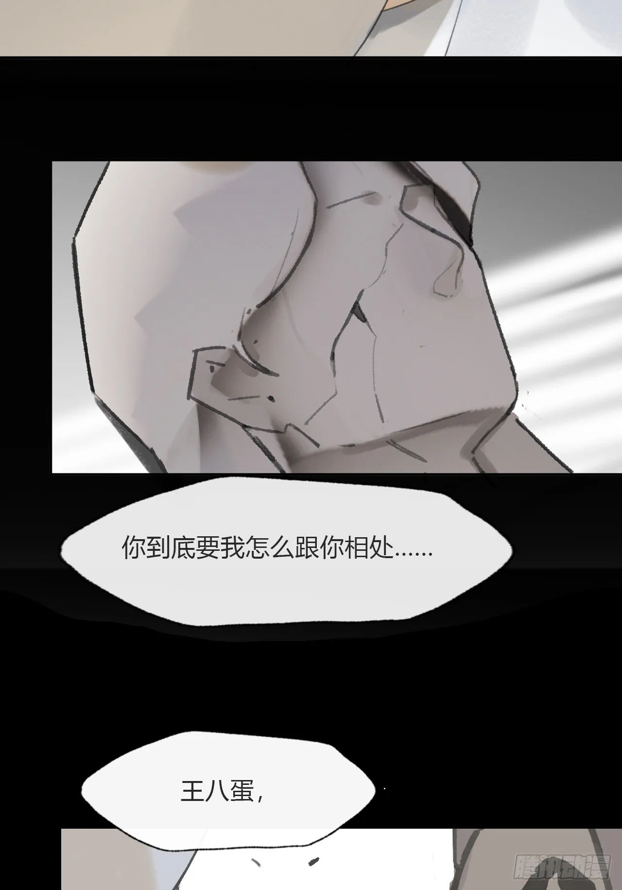 114-赵祖师神祠- 第39页