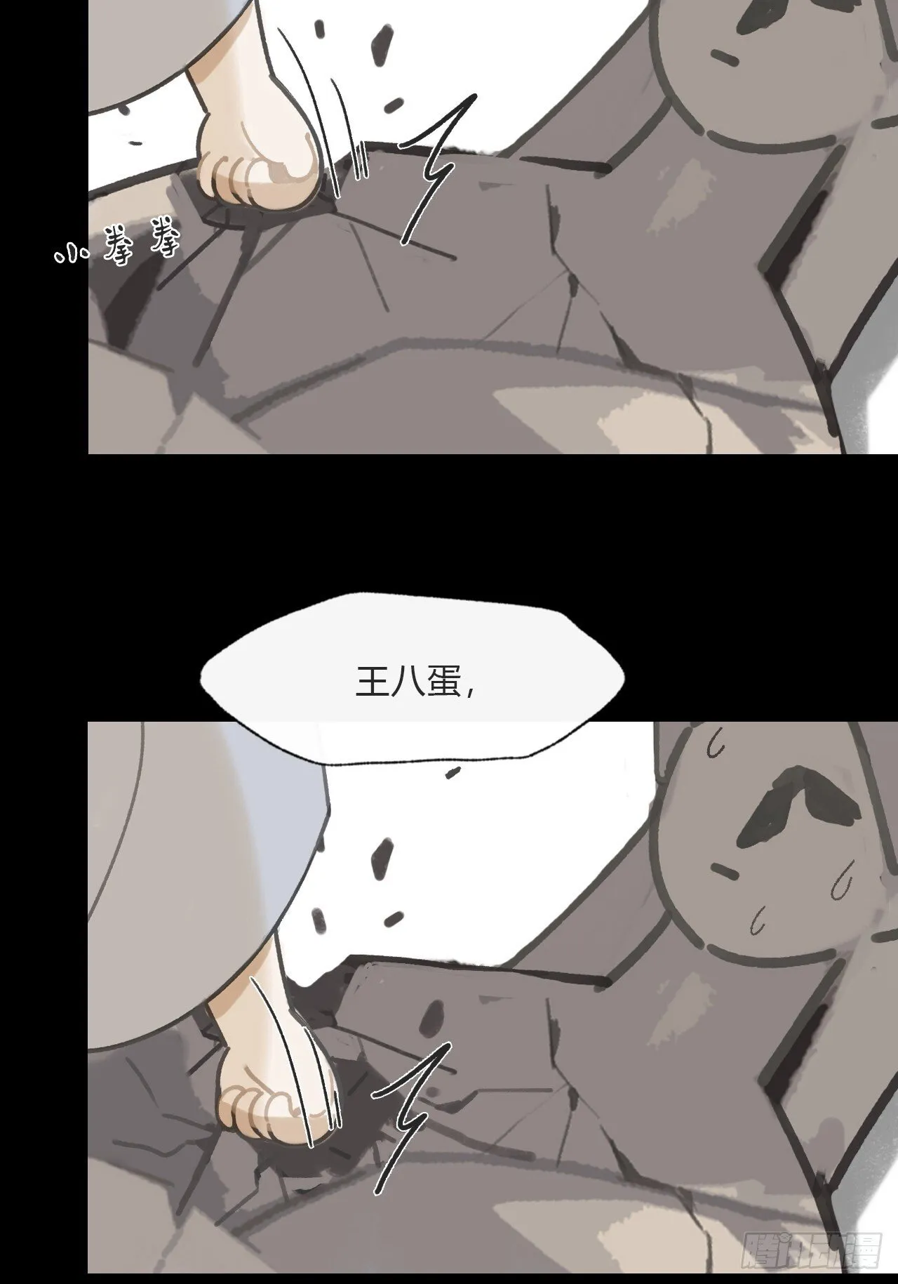 114-赵祖师神祠- 第40页