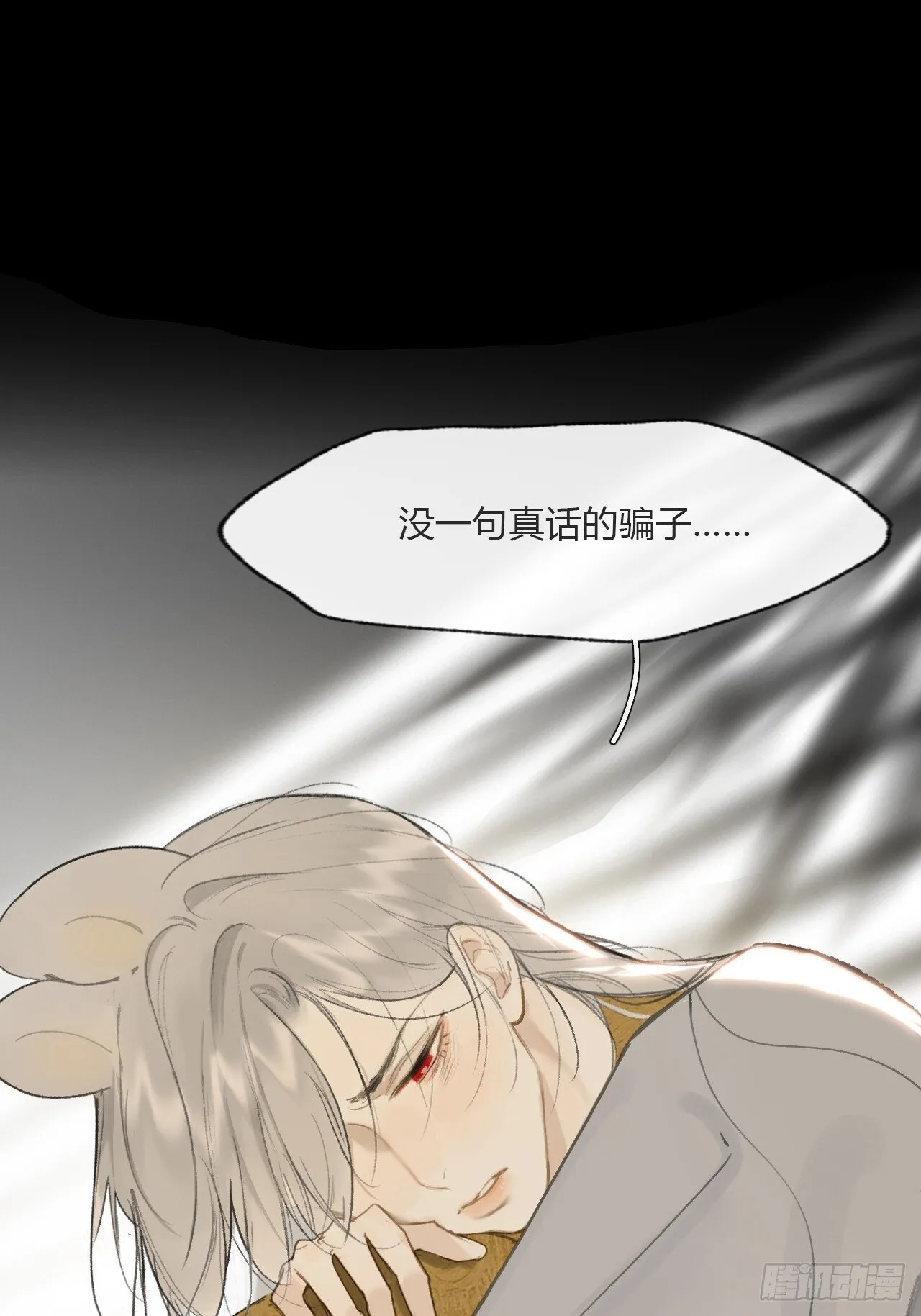 114-赵祖师神祠- 第41页