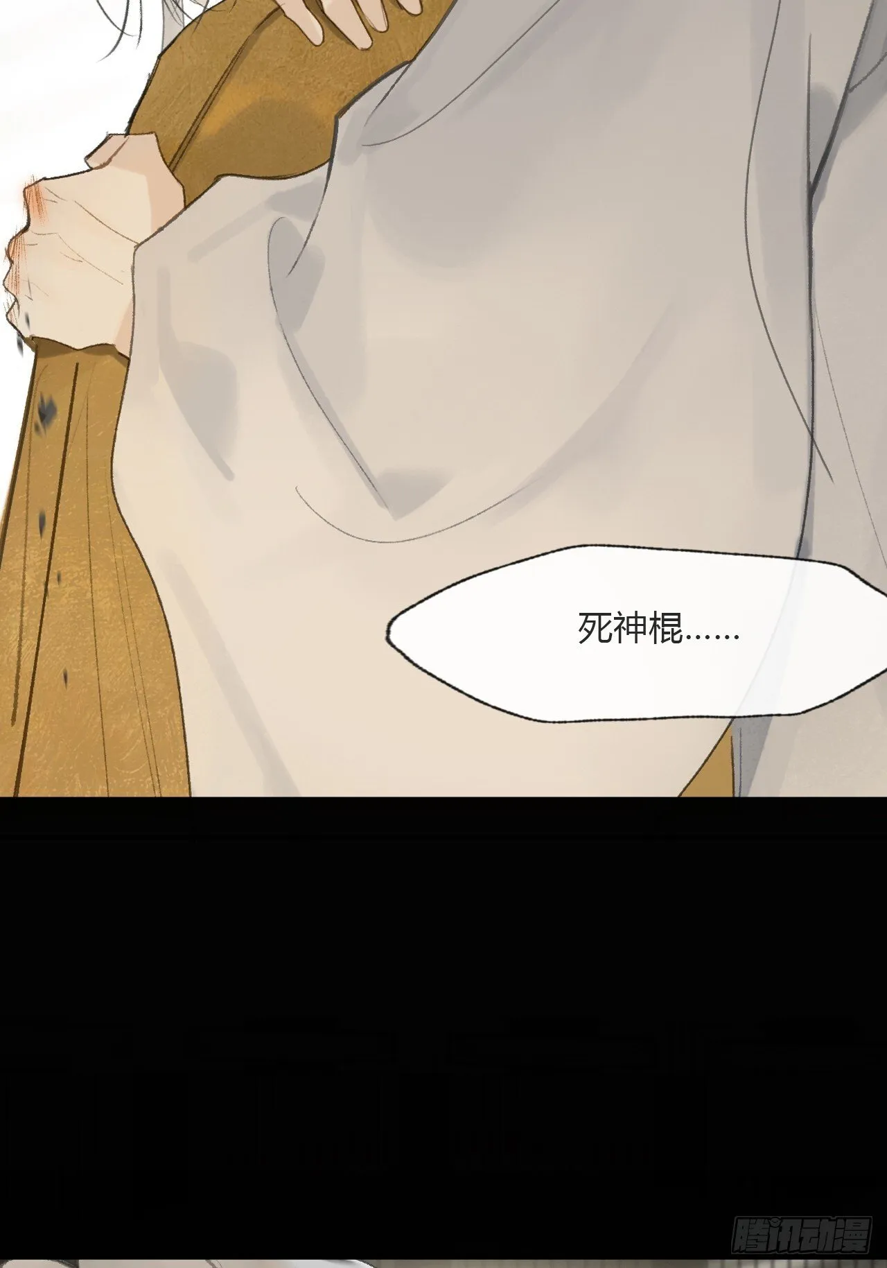 114-赵祖师神祠- 第42页