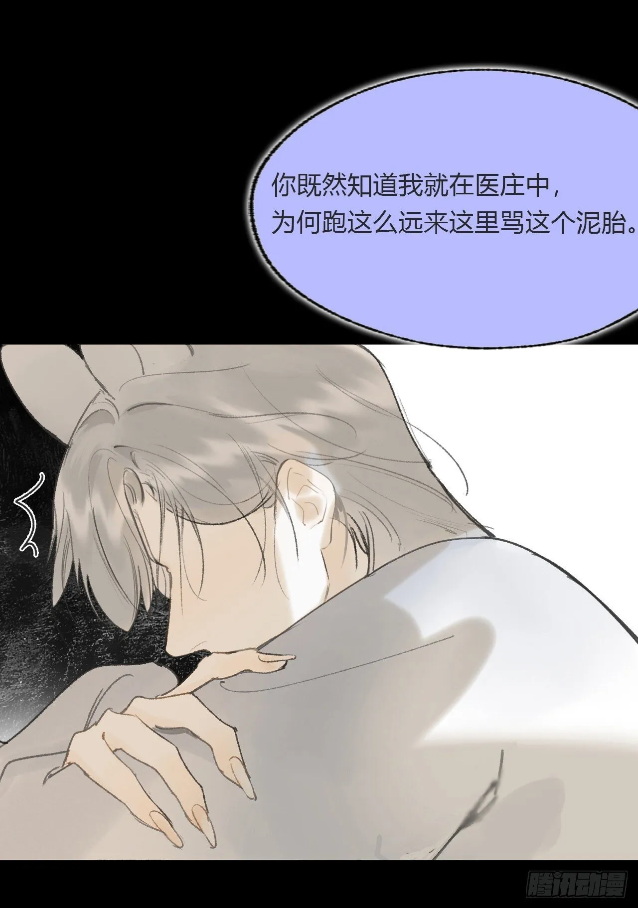 114-赵祖师神祠- 第44页