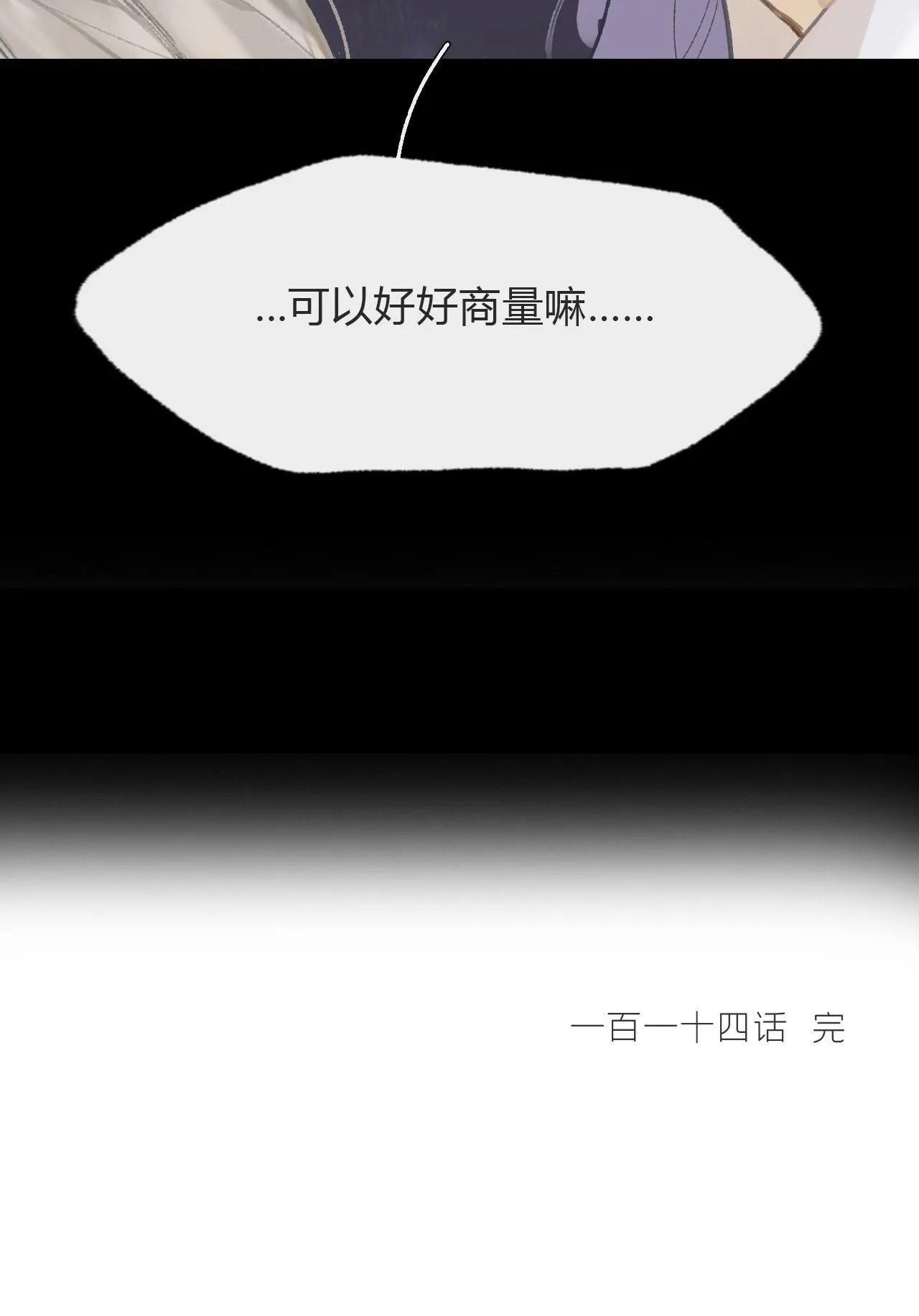 114-赵祖师神祠- 第53页