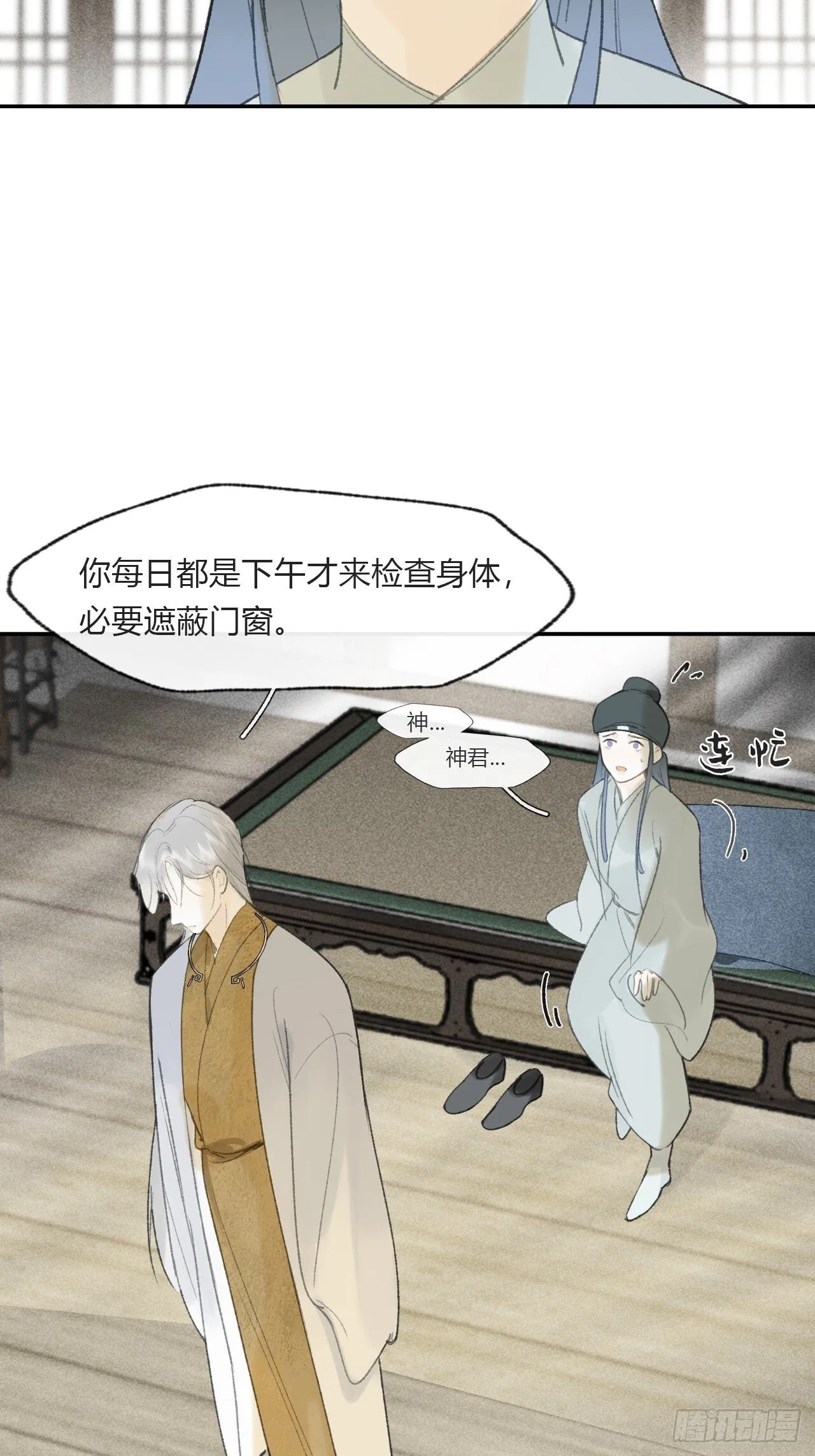 113-熟悉的骗术- 第10页