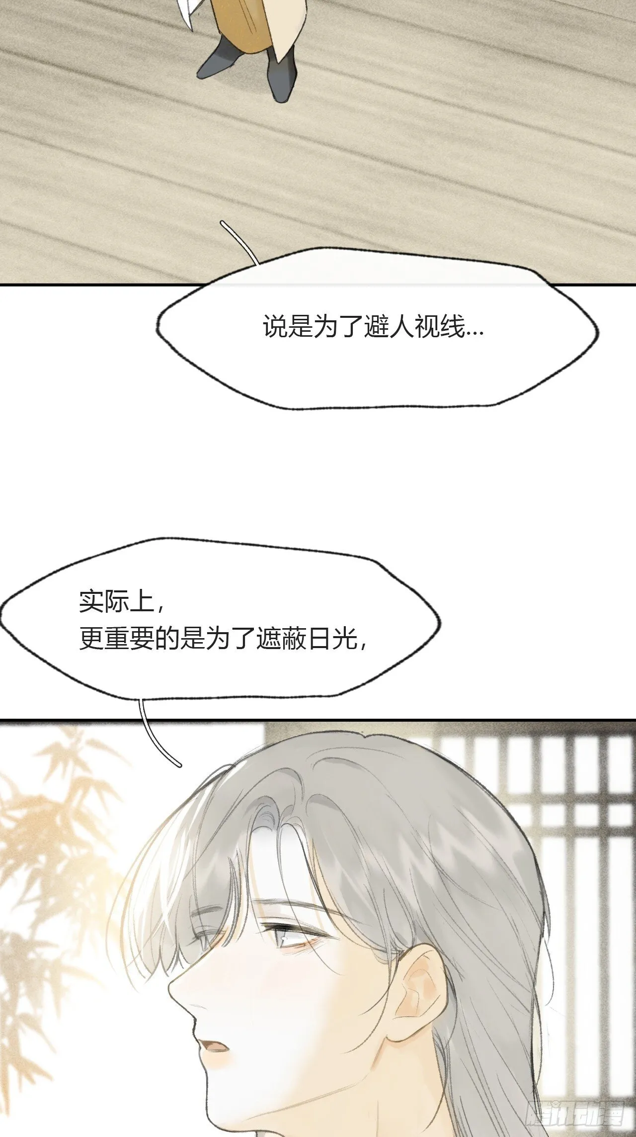 113-熟悉的骗术- 第11页