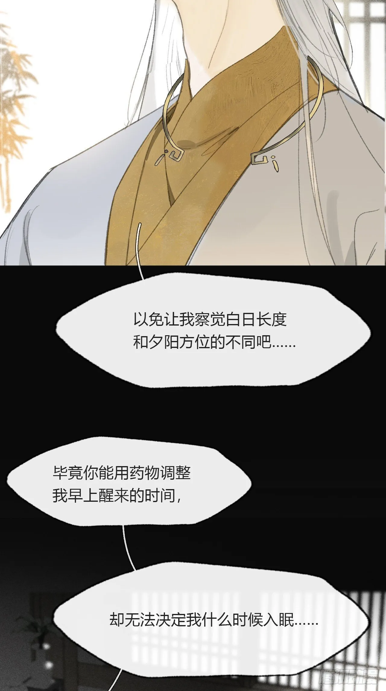 113-熟悉的骗术- 第12页