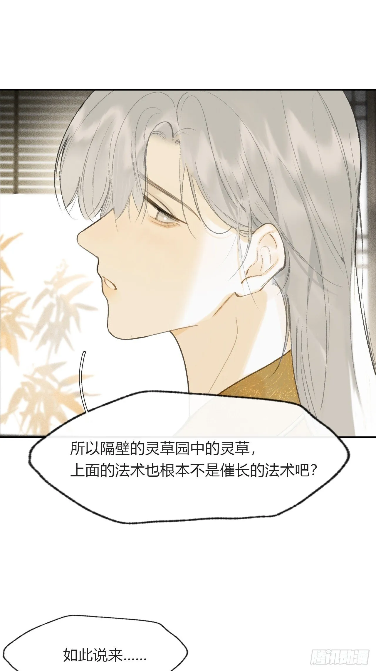 113-熟悉的骗术- 第14页
