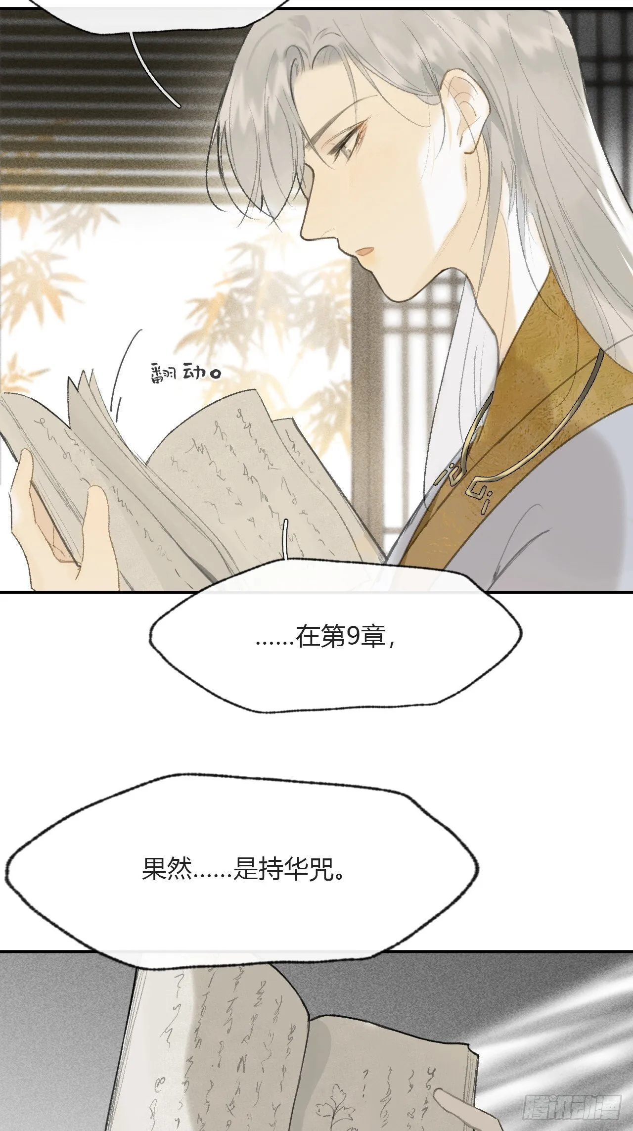 113-熟悉的骗术- 第15页