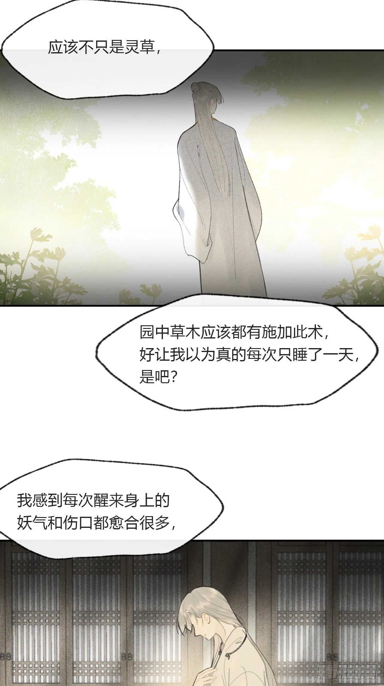 113-熟悉的骗术- 第17页