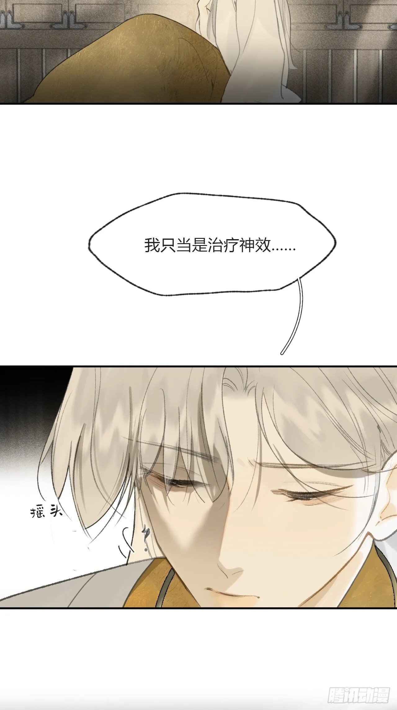 113-熟悉的骗术- 第18页