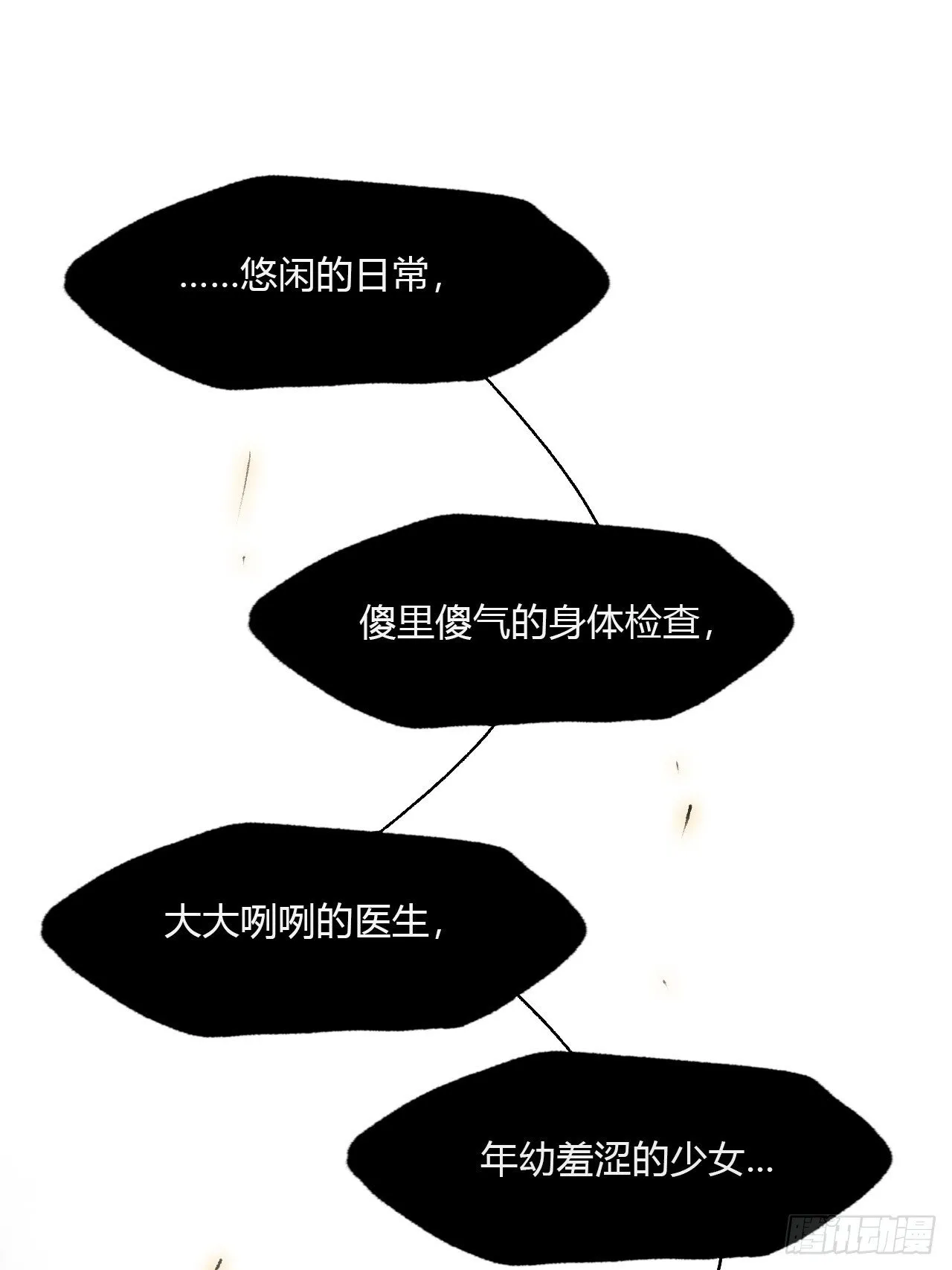 113-熟悉的骗术- 第20页