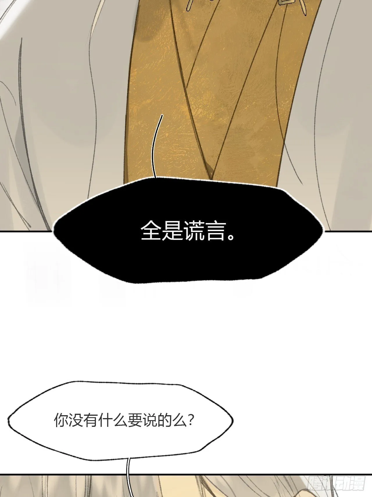 113-熟悉的骗术- 第22页