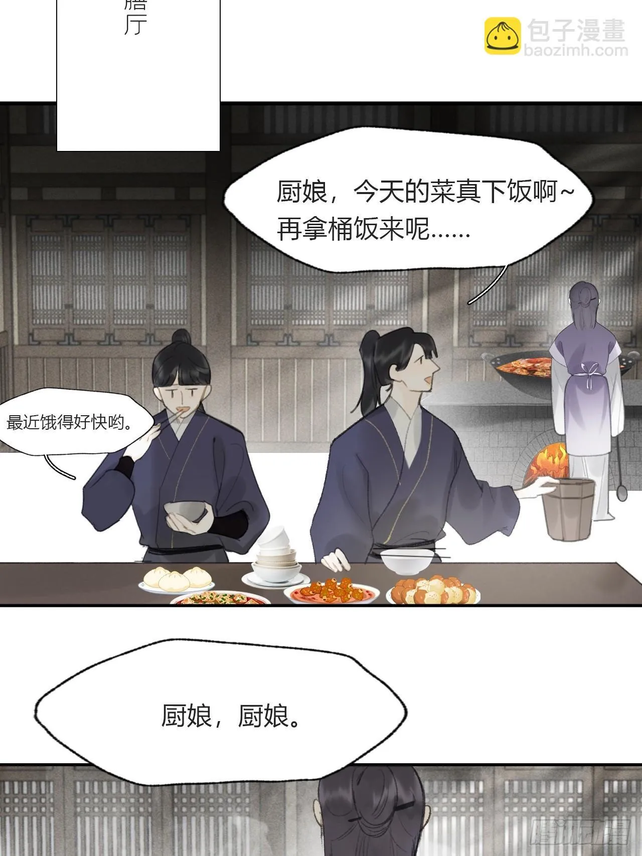 113-熟悉的骗术- 第25页
