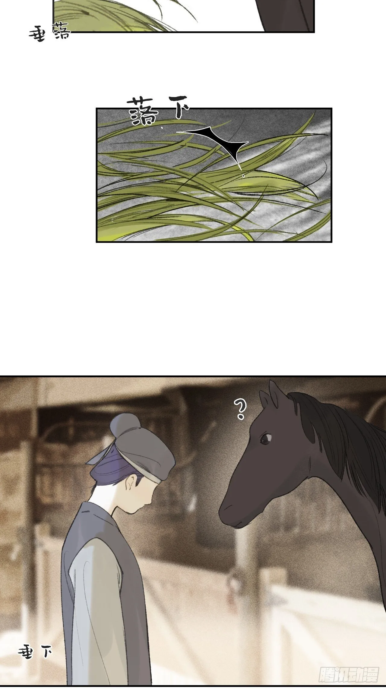 113-熟悉的骗术- 第28页