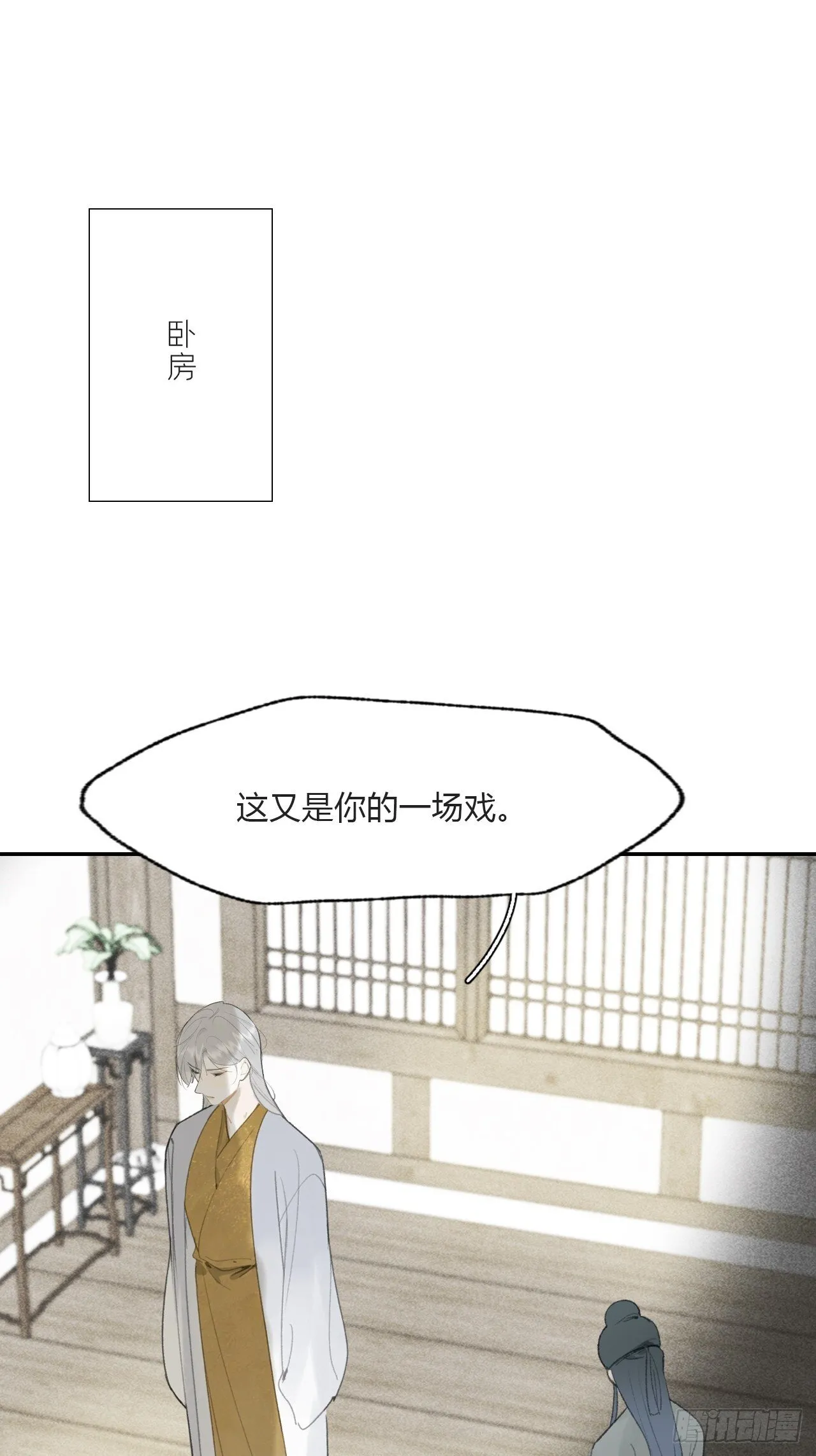113-熟悉的骗术- 第29页
