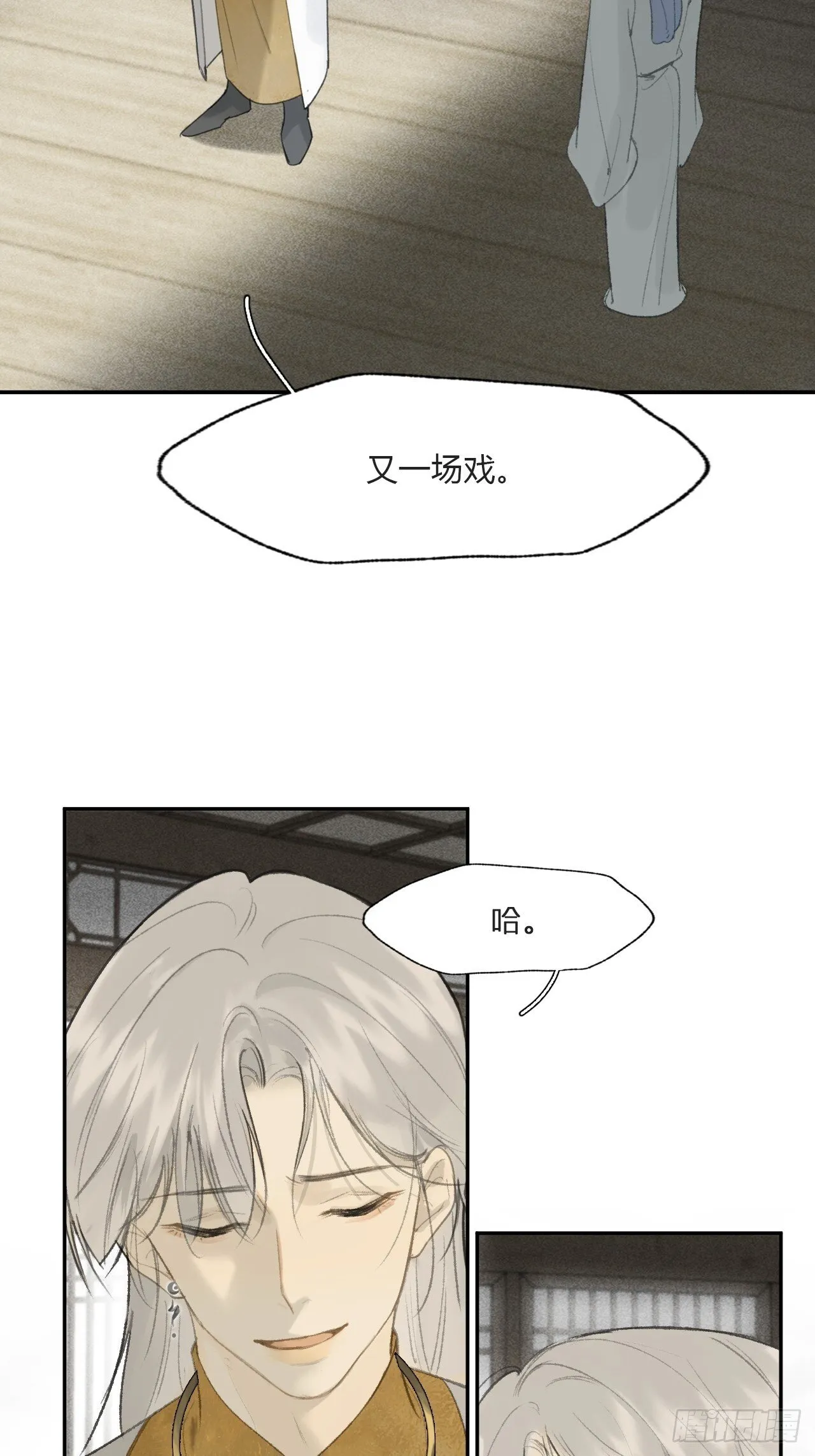 113-熟悉的骗术- 第30页