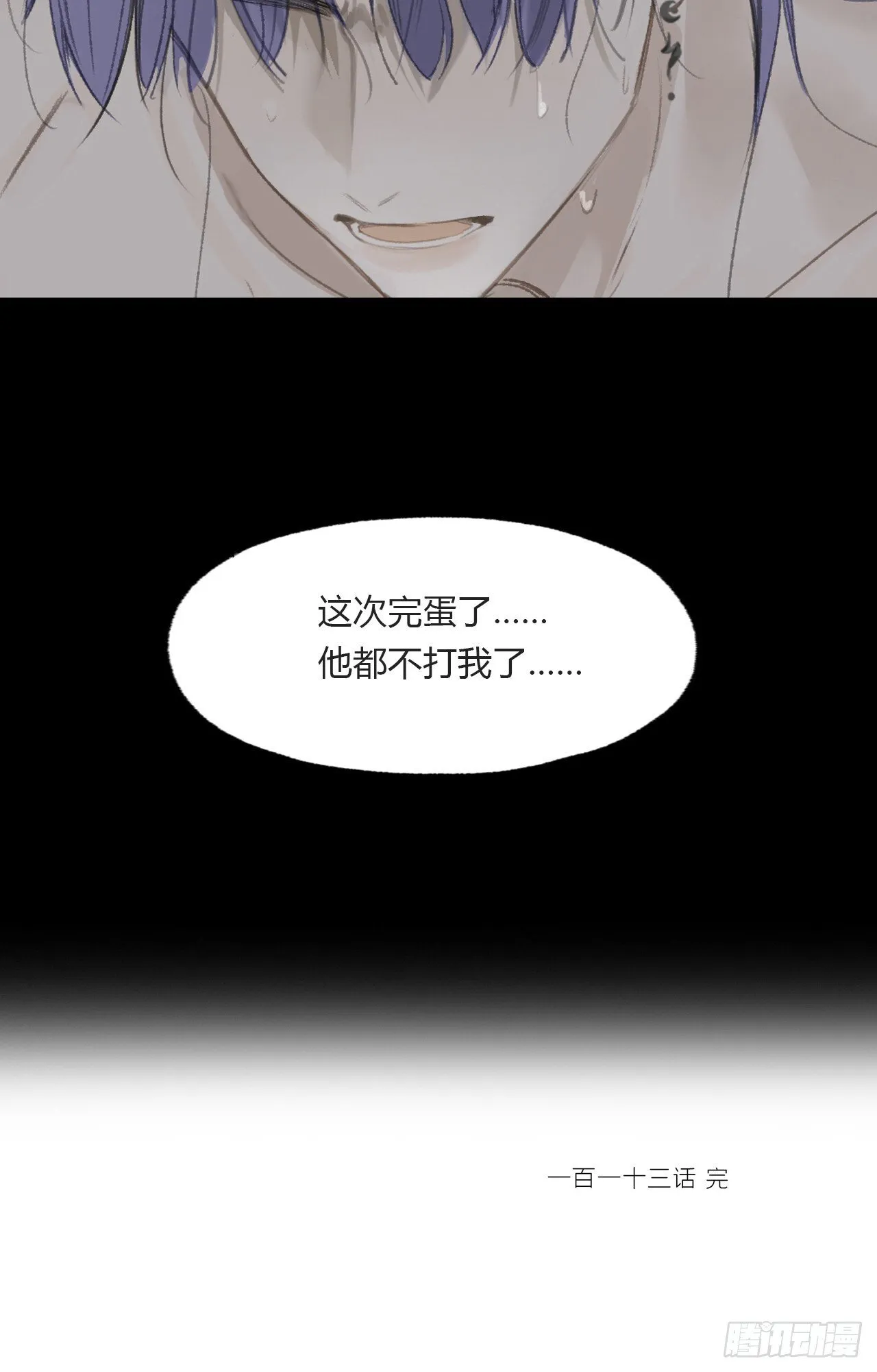 113-熟悉的骗术- 第59页