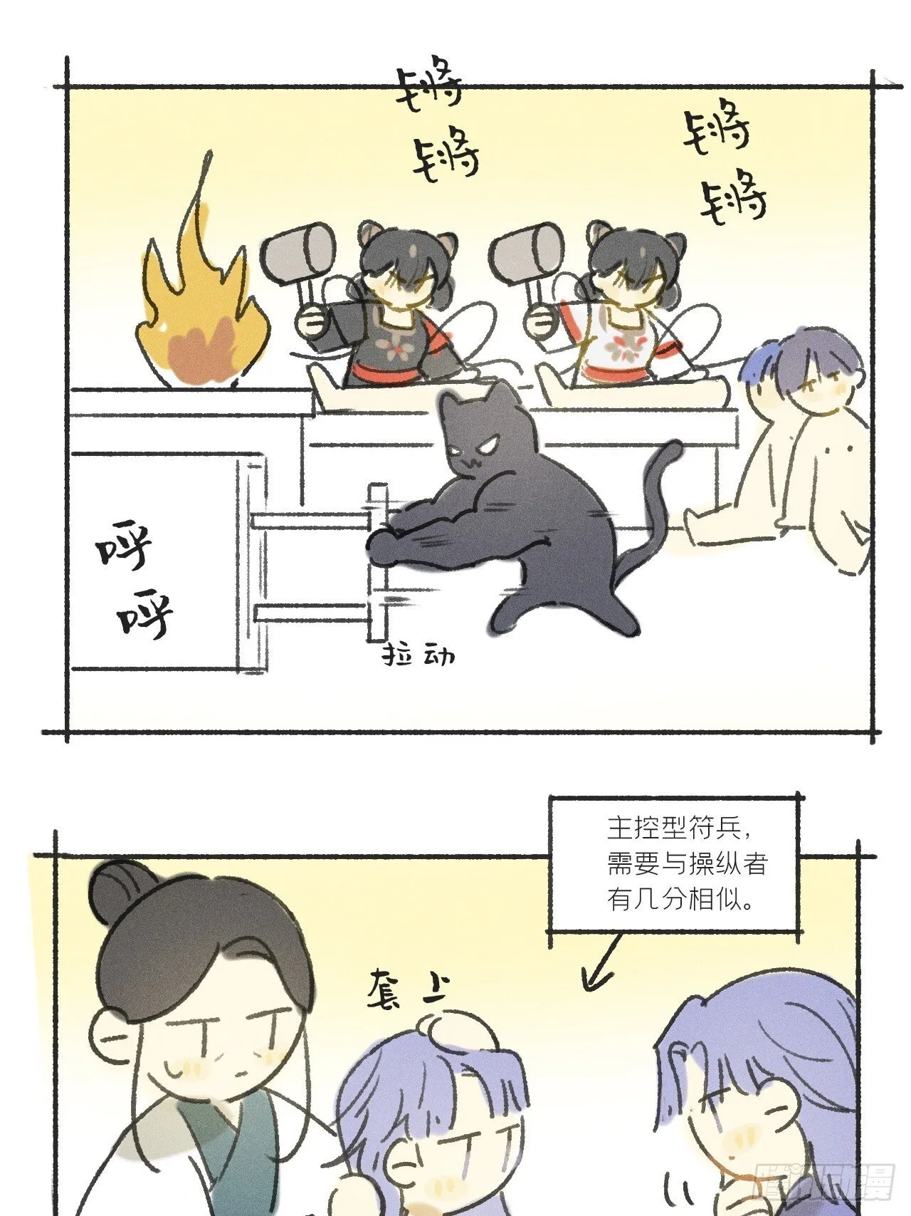 113-熟悉的骗术- 第64页