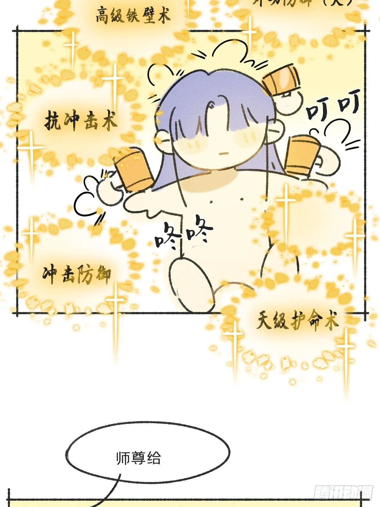 113-熟悉的骗术- 第68页