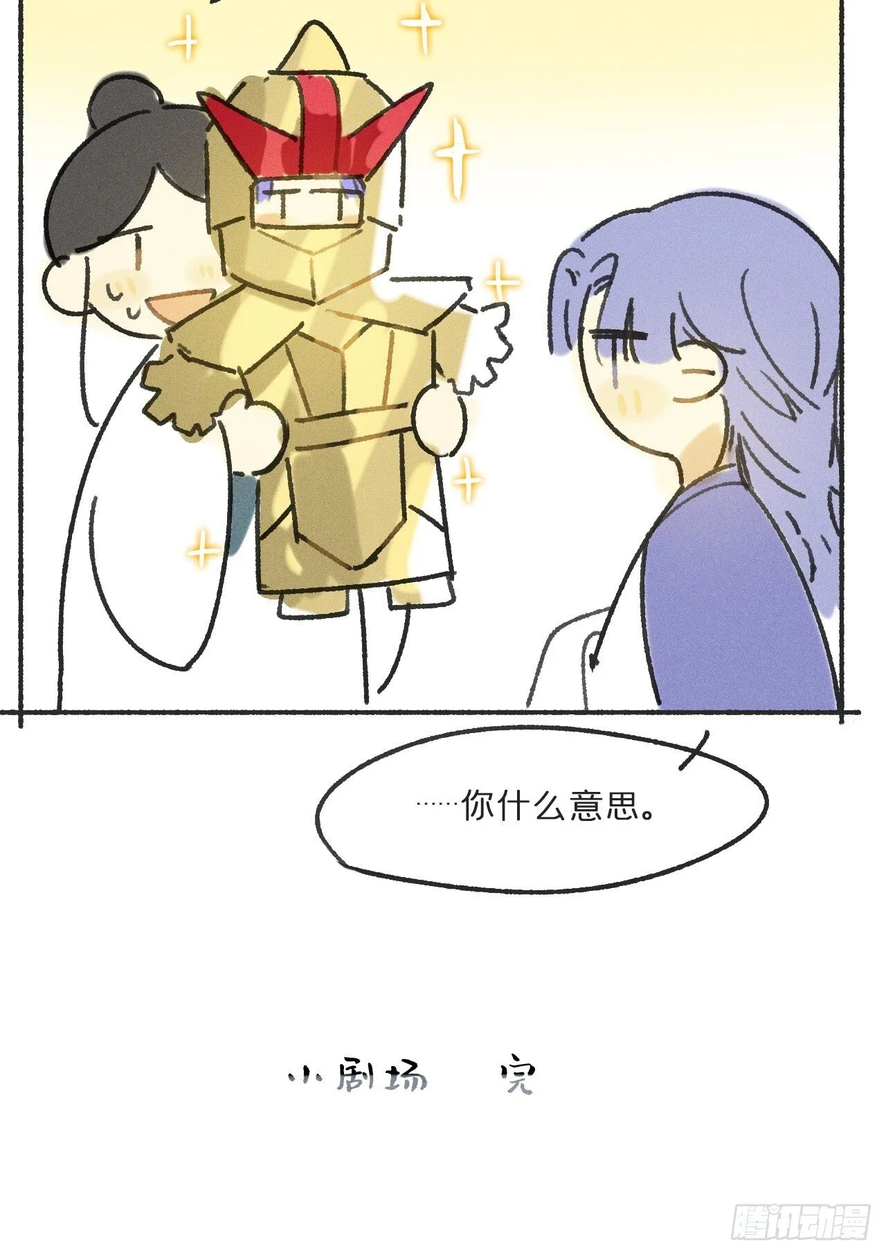 113-熟悉的骗术- 第69页