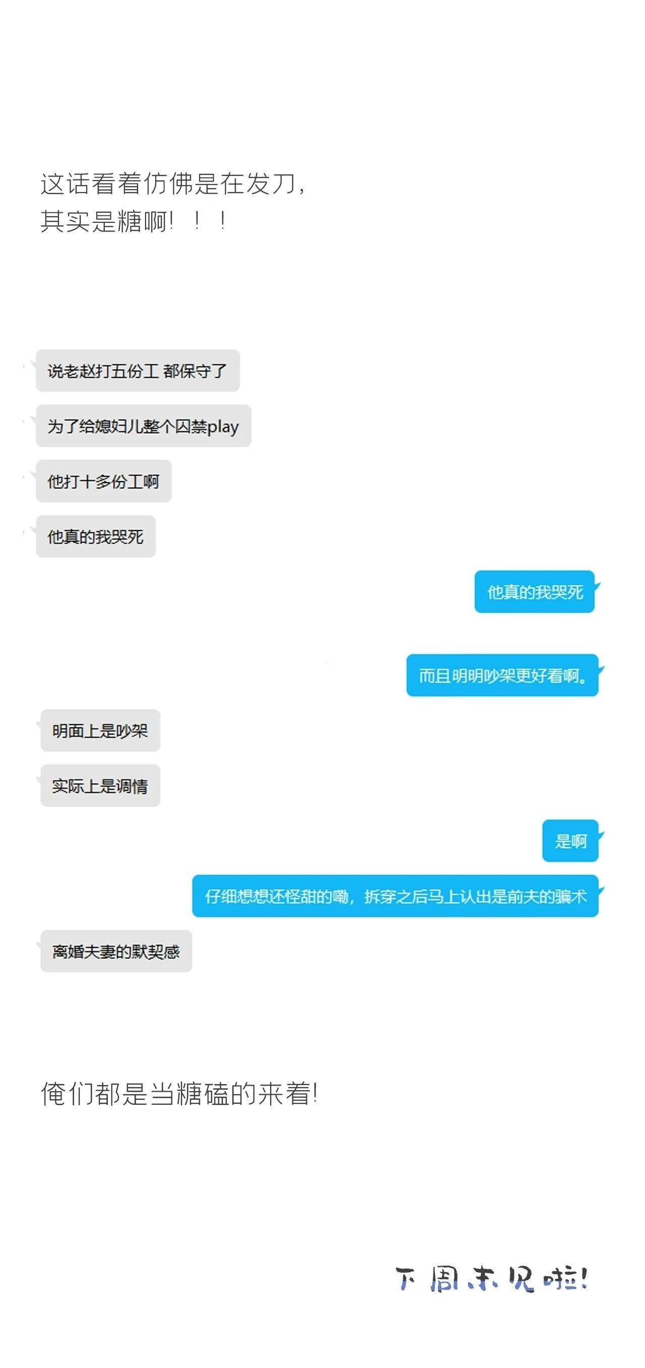113-熟悉的骗术- 第70页