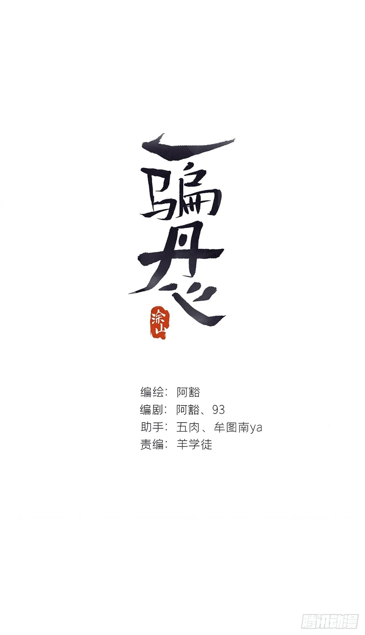 117-年卡用上了- 第1页
