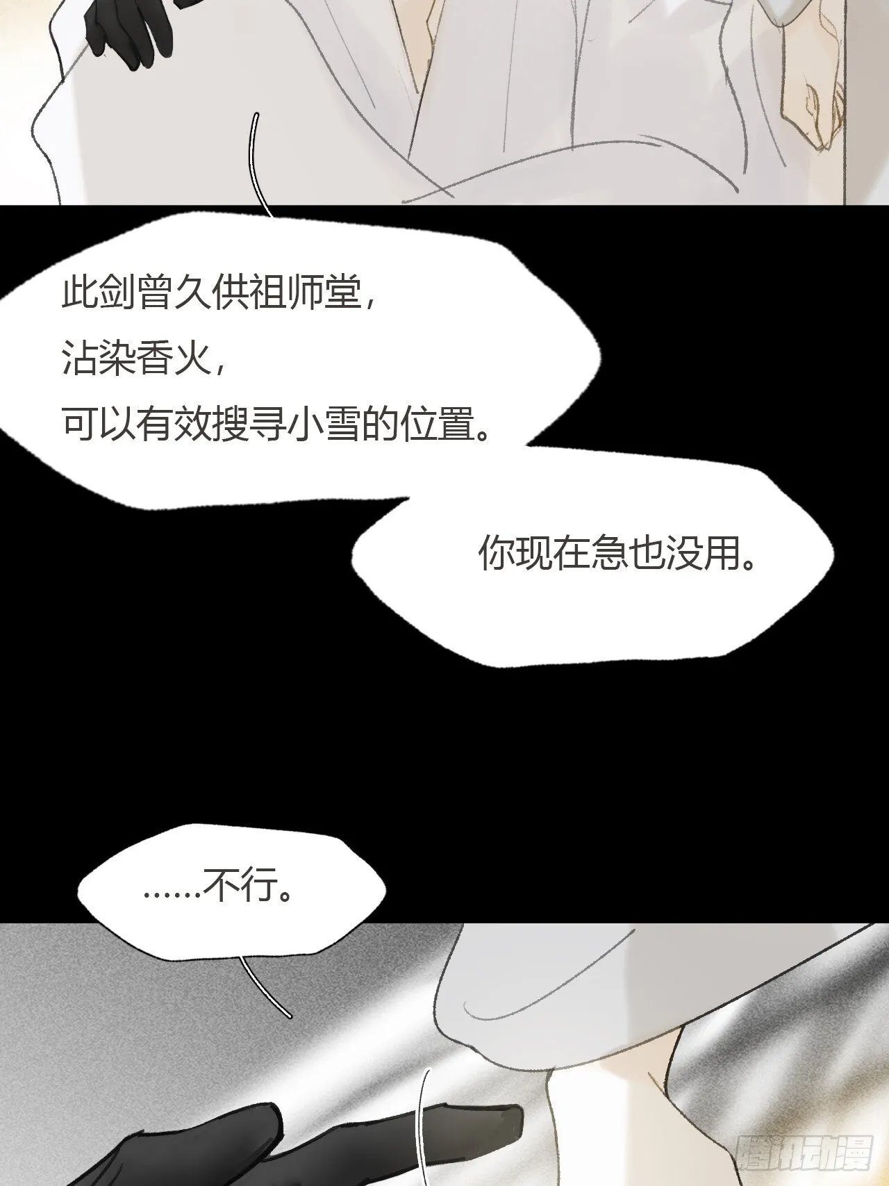 117-年卡用上了- 第36页