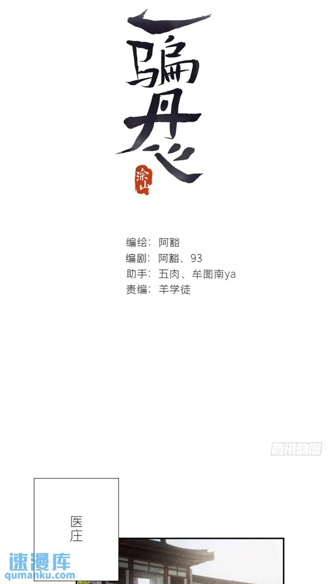 118-小雪与阿岈- 第1页