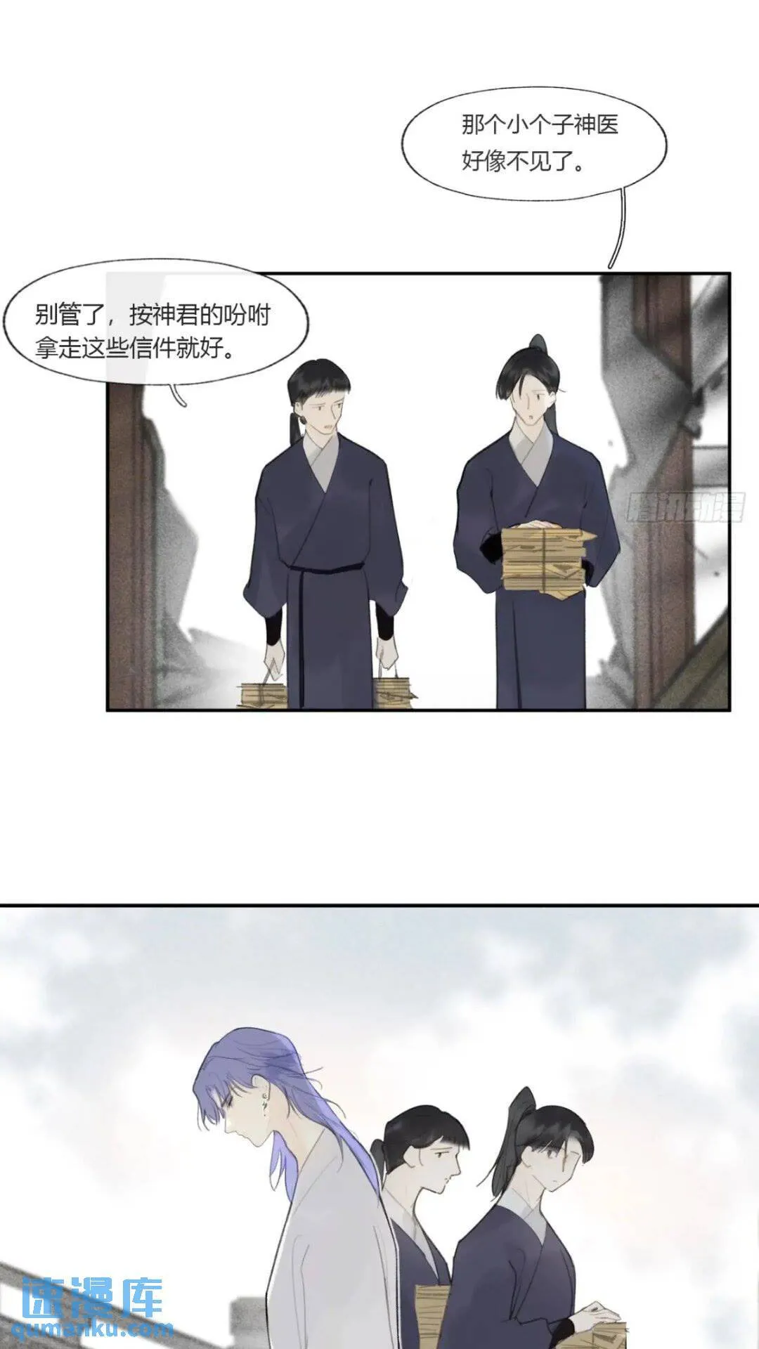 118-小雪与阿岈- 第3页
