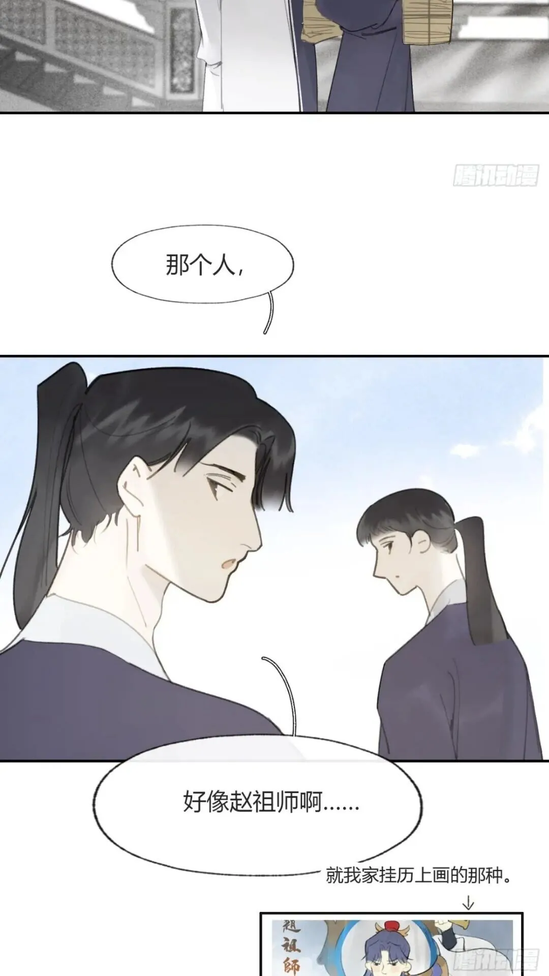 118-小雪与阿岈- 第4页