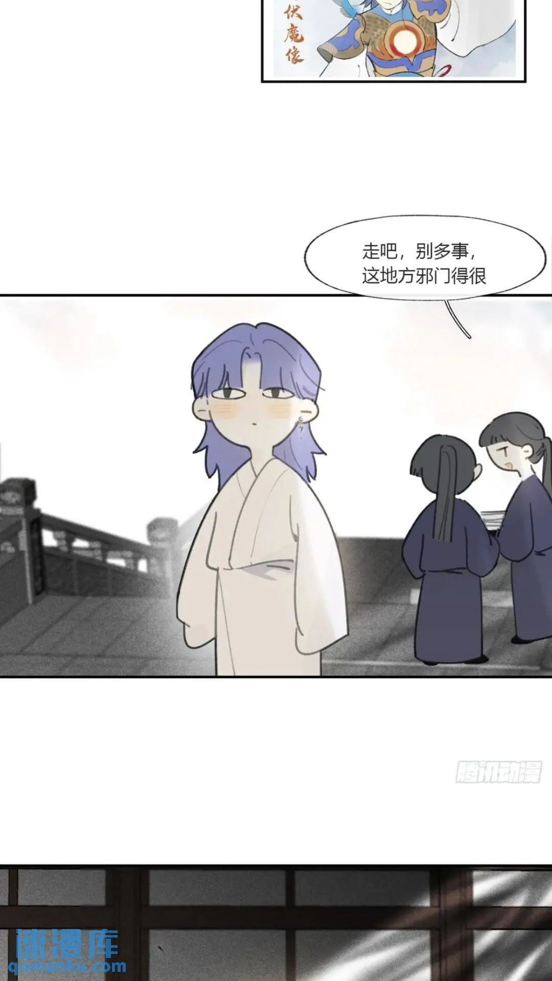 118-小雪与阿岈- 第5页