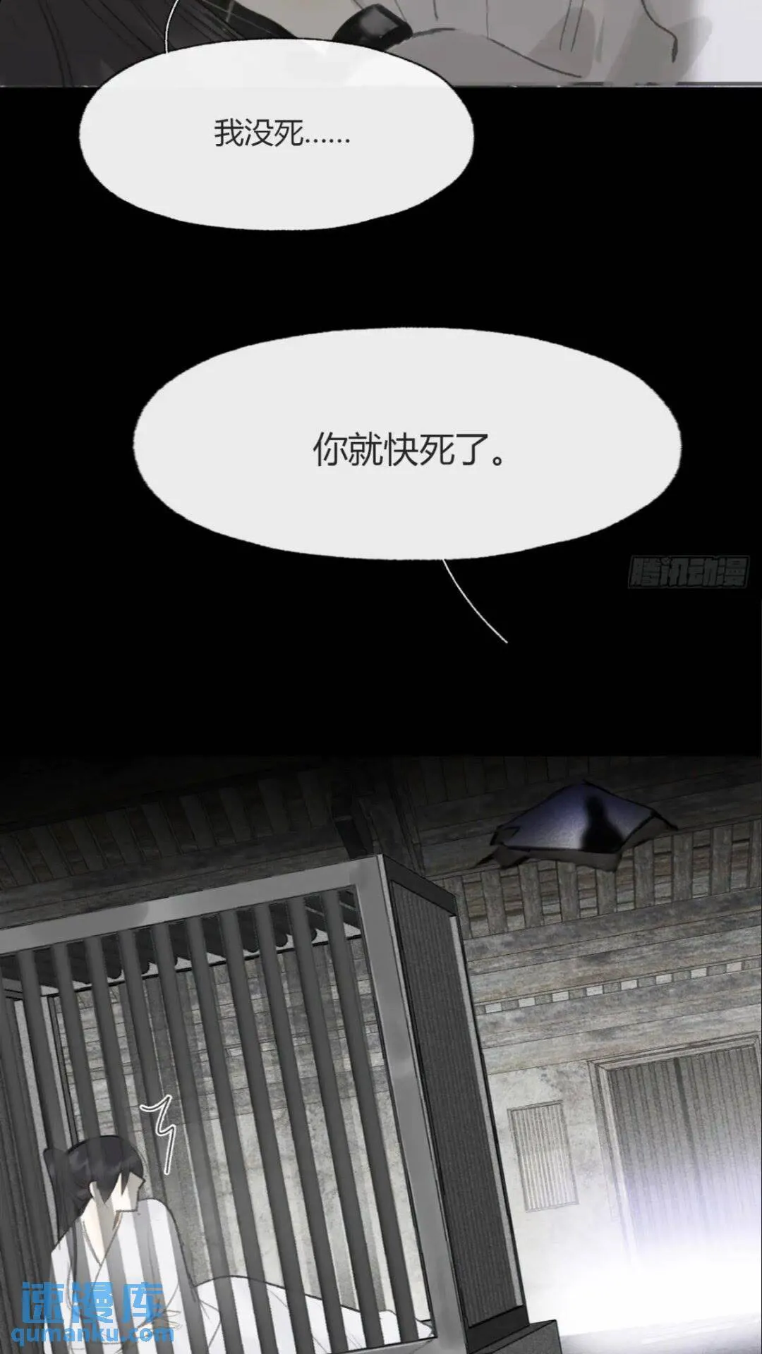 118-小雪与阿岈- 第11页