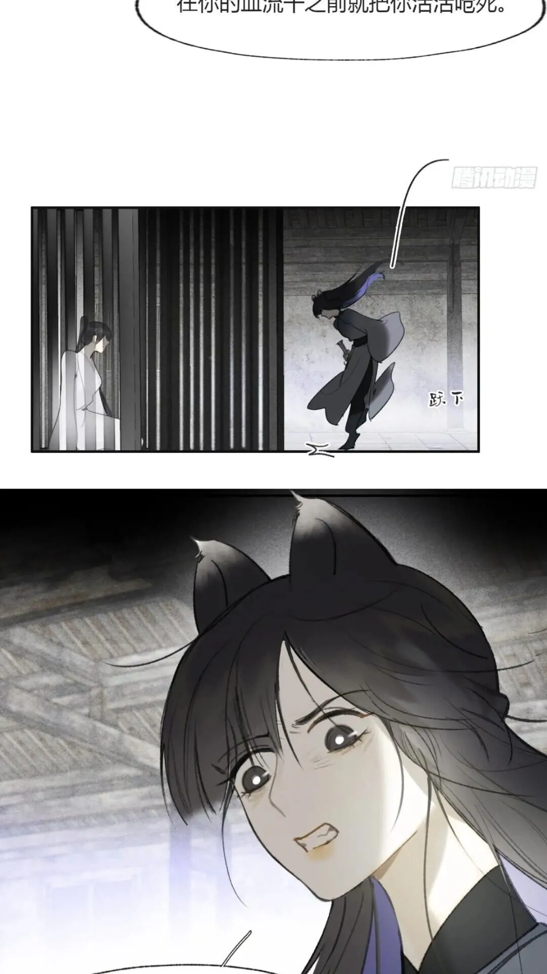 118-小雪与阿岈- 第13页