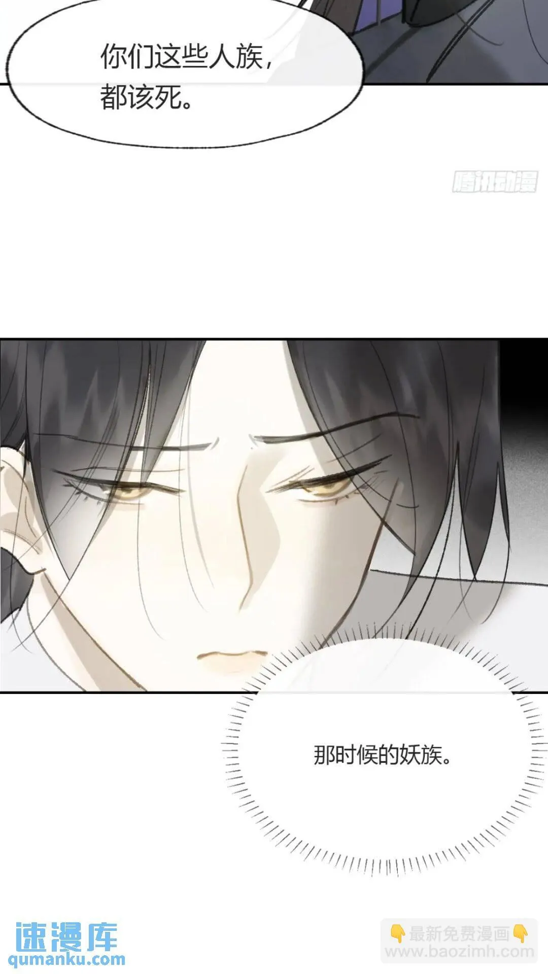 118-小雪与阿岈- 第14页