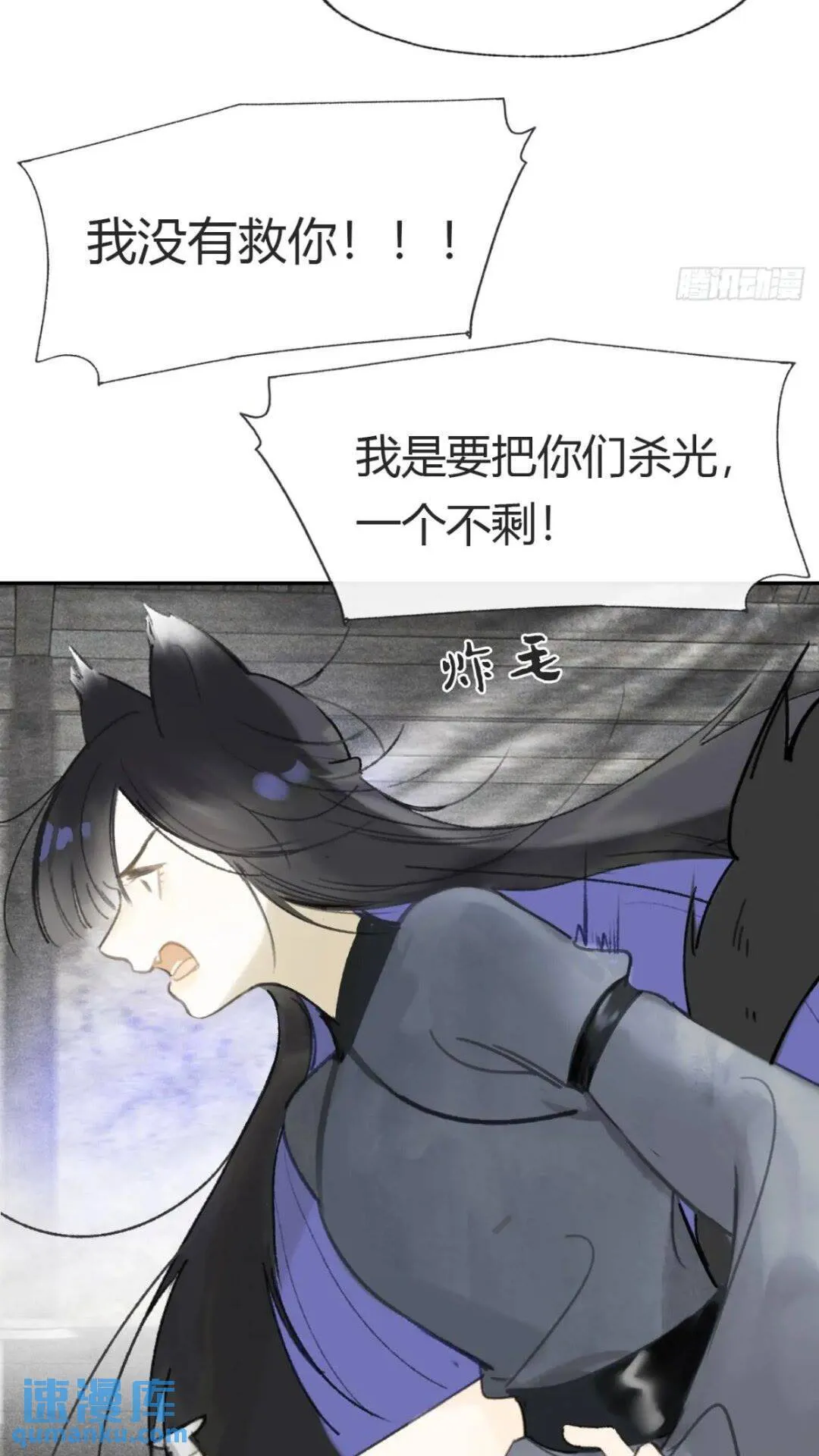 118-小雪与阿岈- 第16页