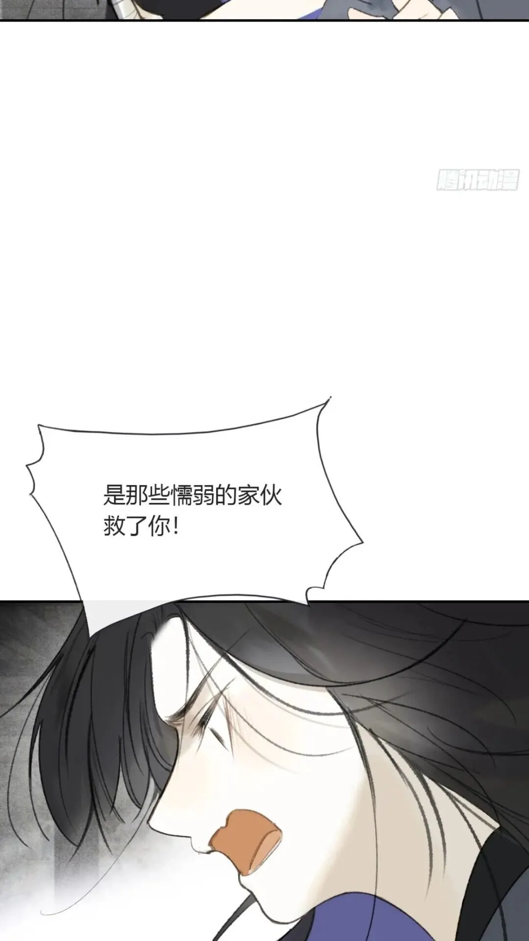 118-小雪与阿岈- 第17页