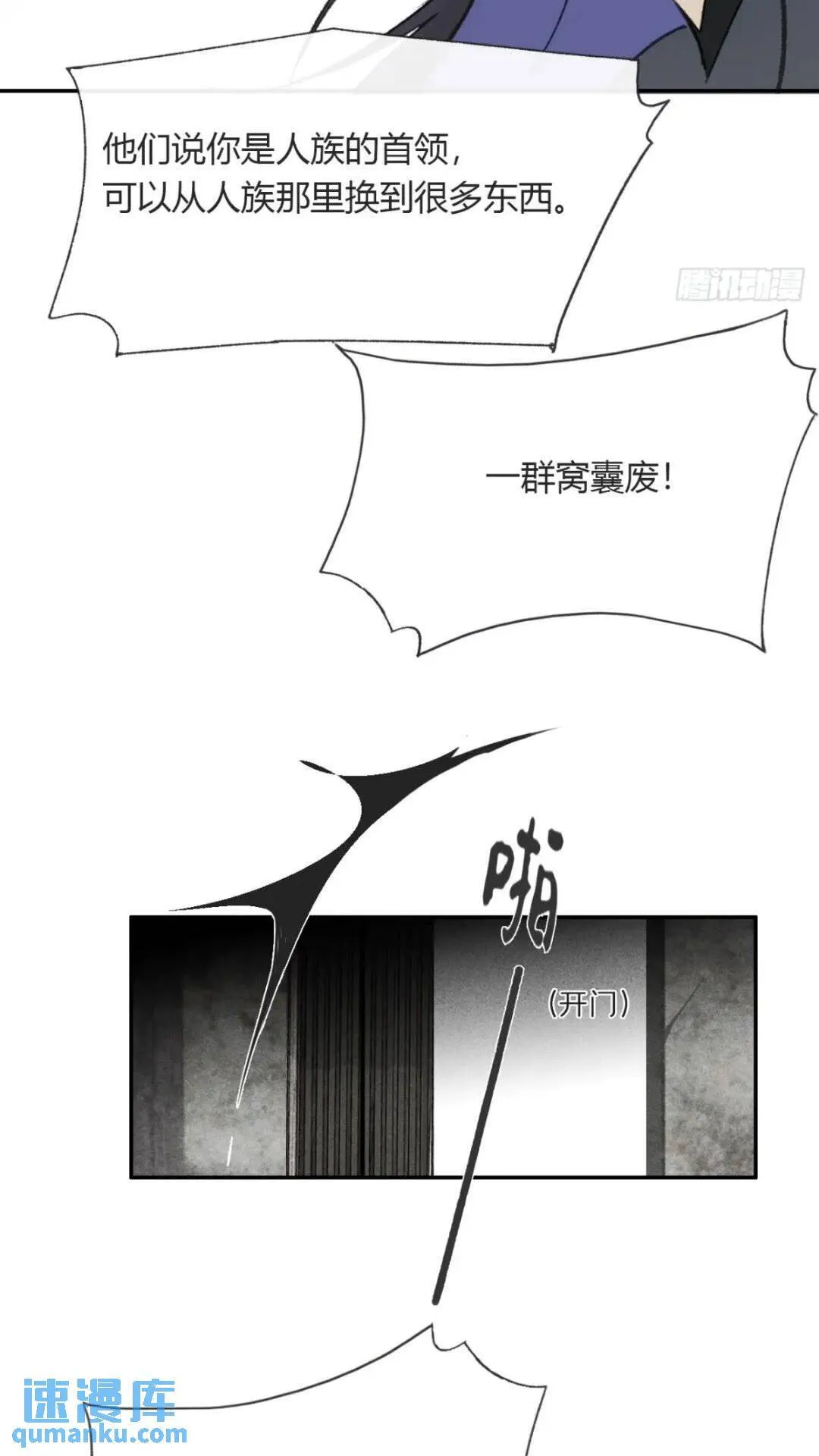 118-小雪与阿岈- 第18页