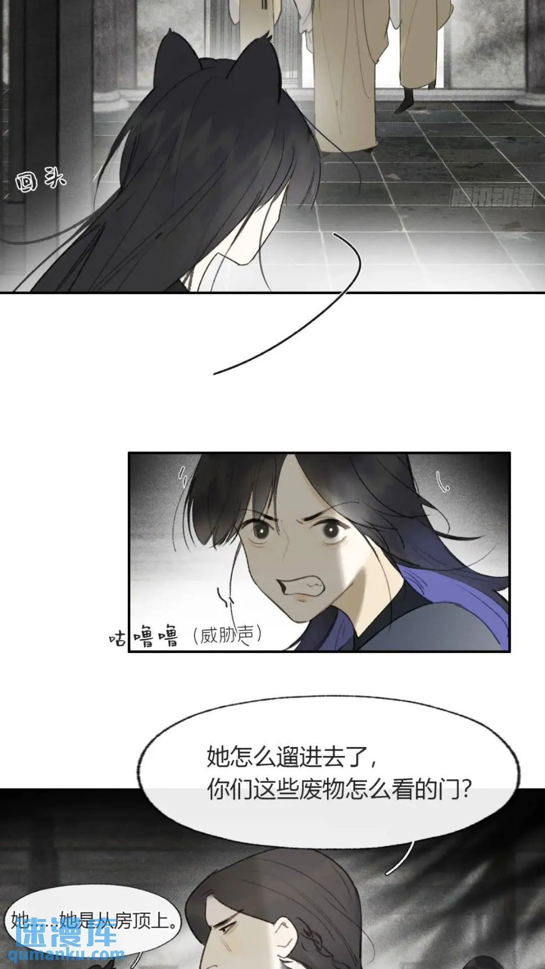 118-小雪与阿岈- 第20页