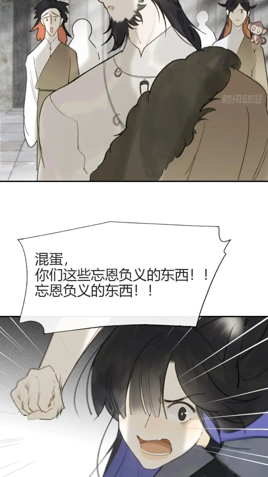 118-小雪与阿岈- 第21页