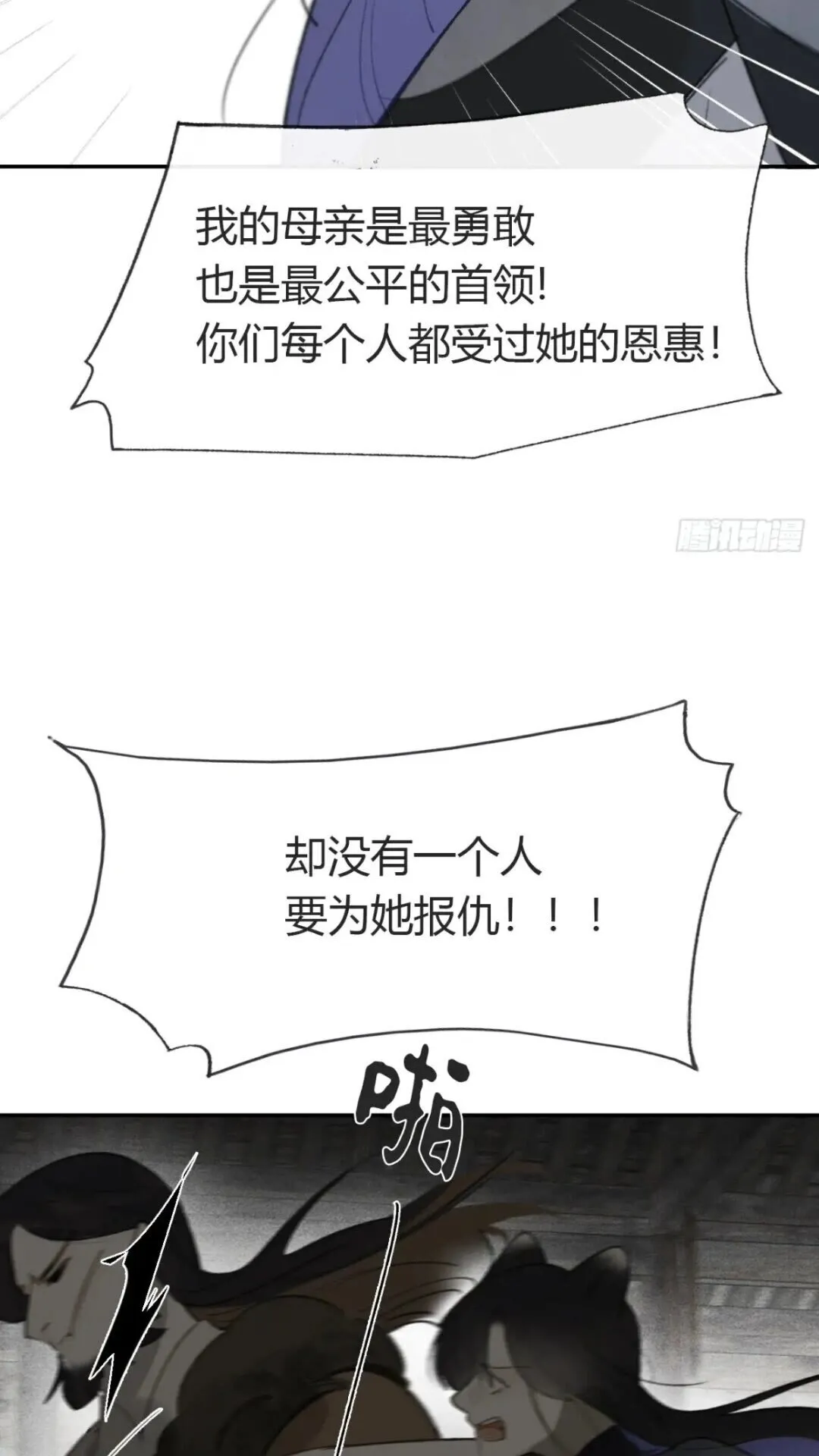 118-小雪与阿岈- 第22页